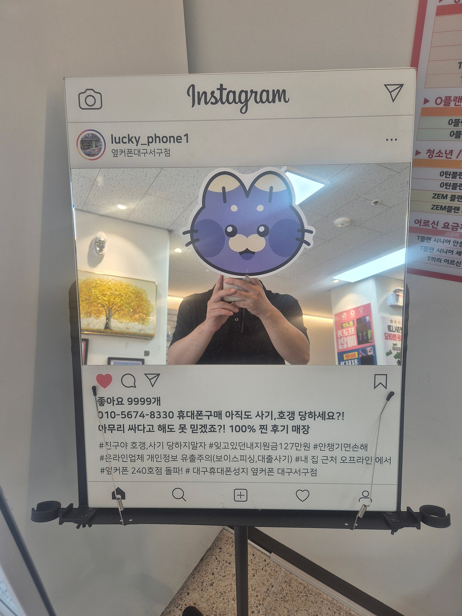 옆커폰서구점 폴드7 후기