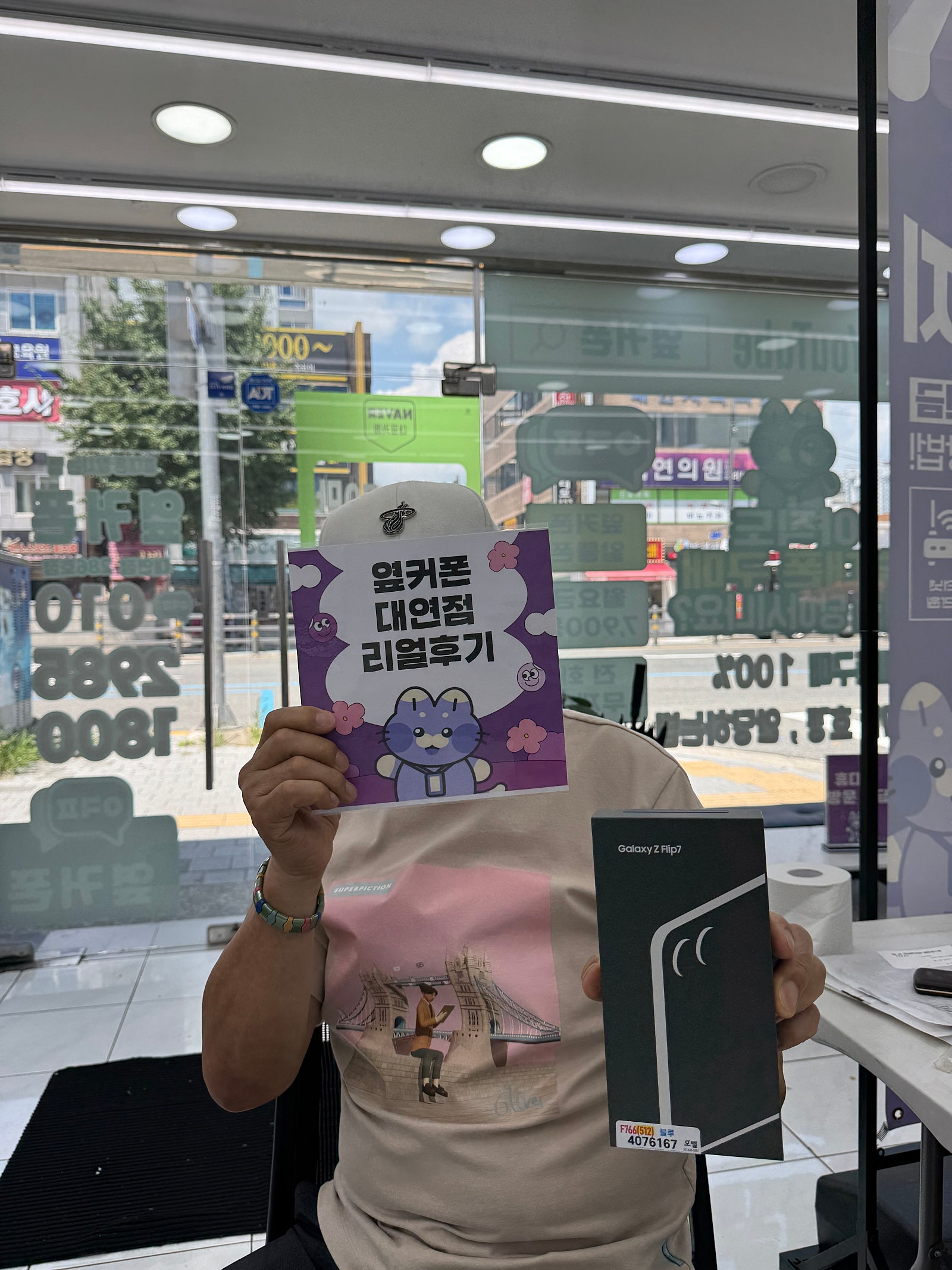 부산휴대폰성지 옆커폰대연점 플립7 후기