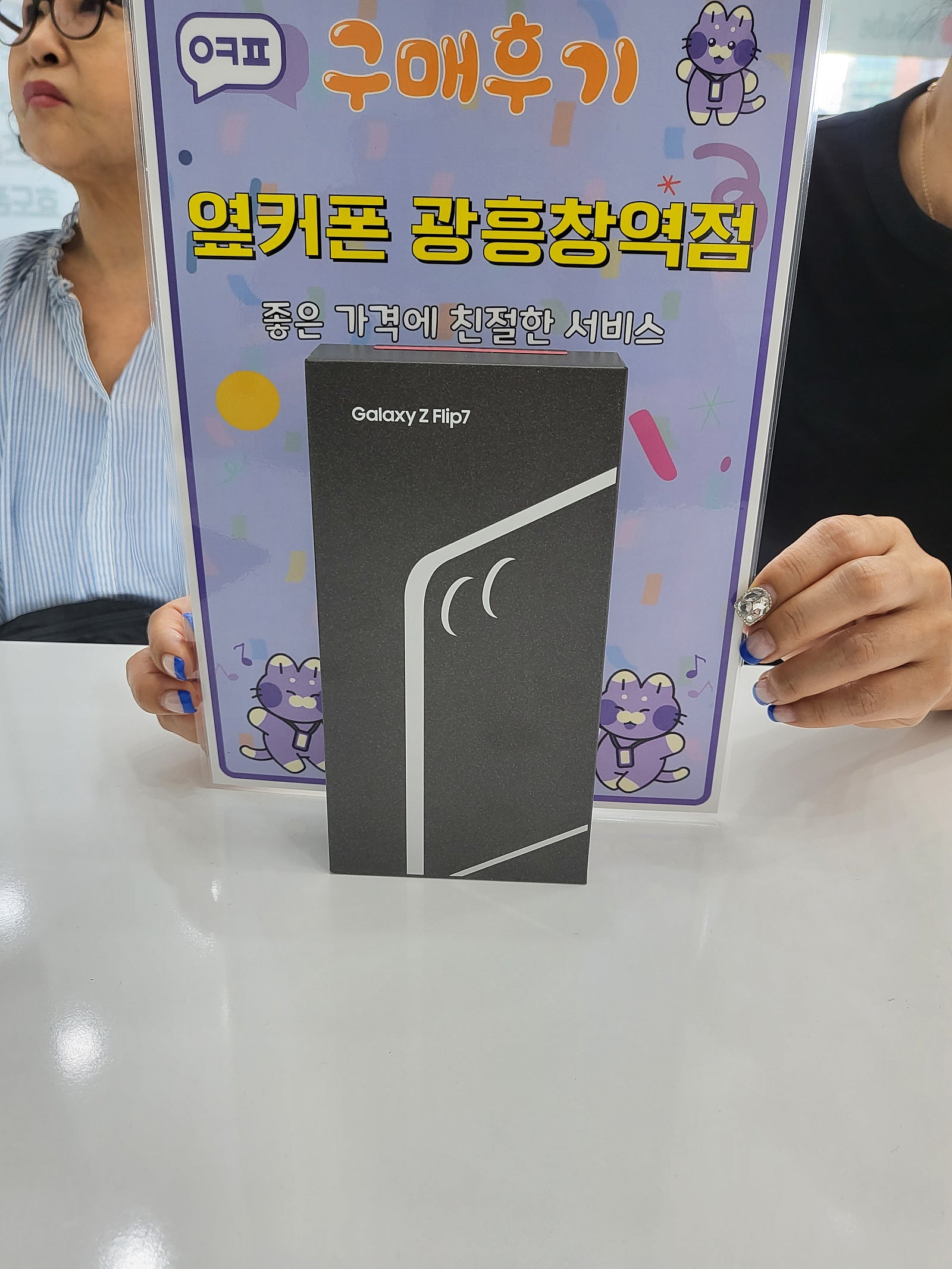 광흥창점에서 기분좋게 구매 하였습니다.