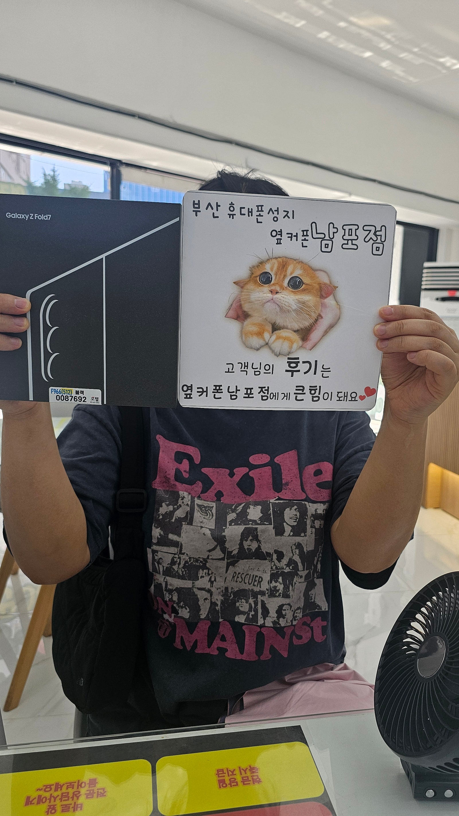 부산휴대폰성지 옆커폰남포점 폴드7후기