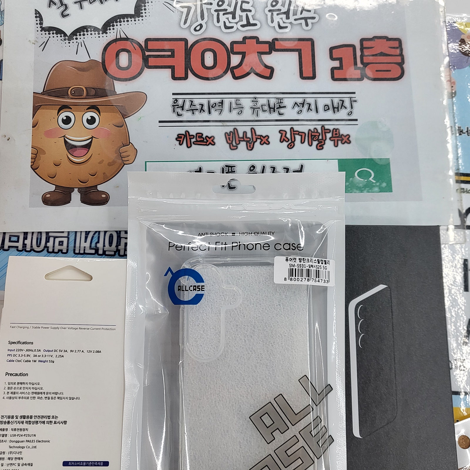원주 혁신점에서 기변했어요