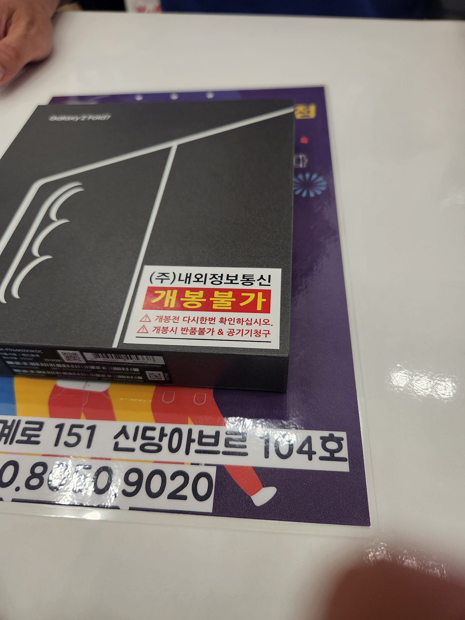 왕십리점 폴드7 개통