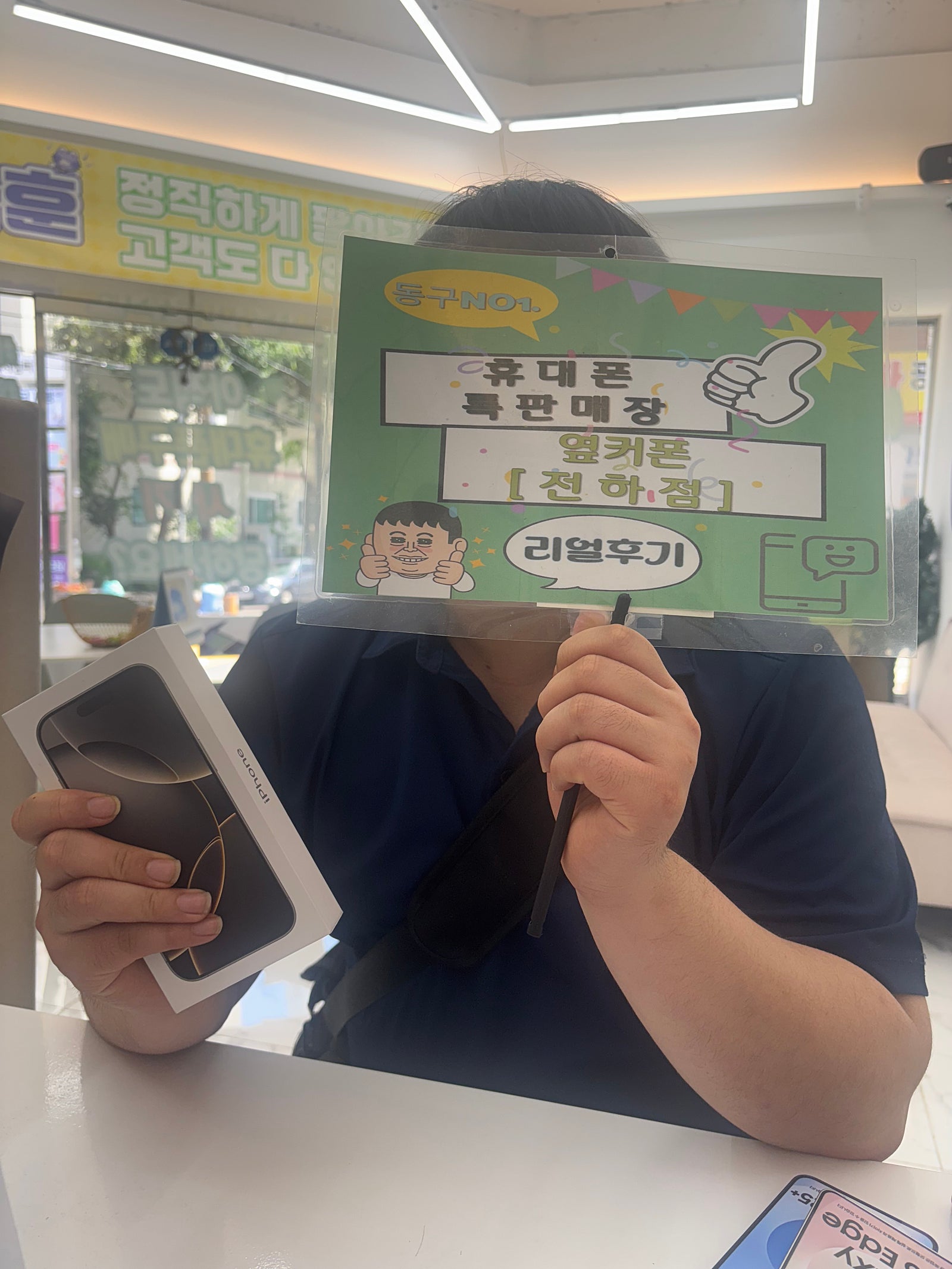 울산동구 진짜휴대폰성지
