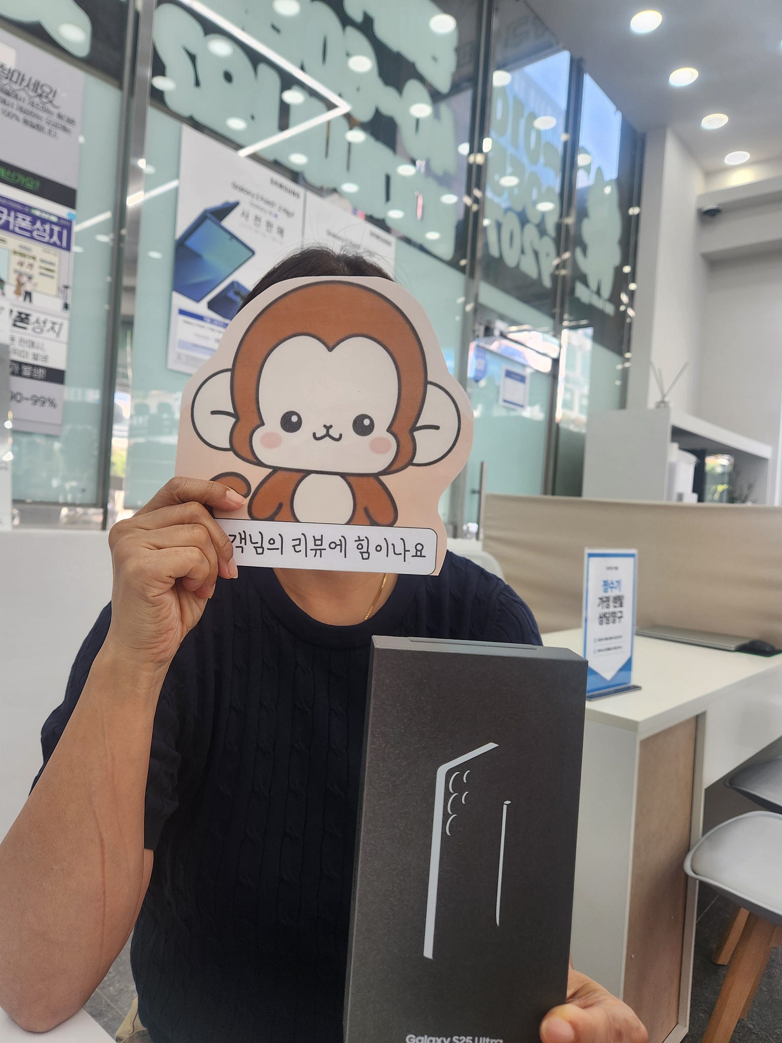 옆커폰 정관점 s25울트라 구매후기