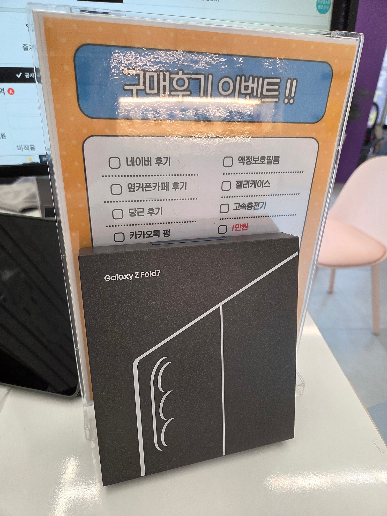 당산점 신모델 구매후기