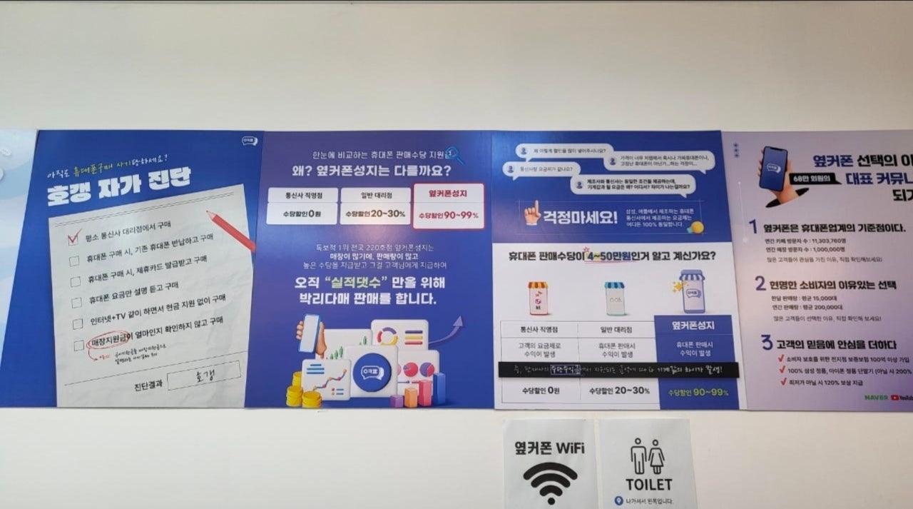 옆커폰 구리역점. 폴드7 수령완료