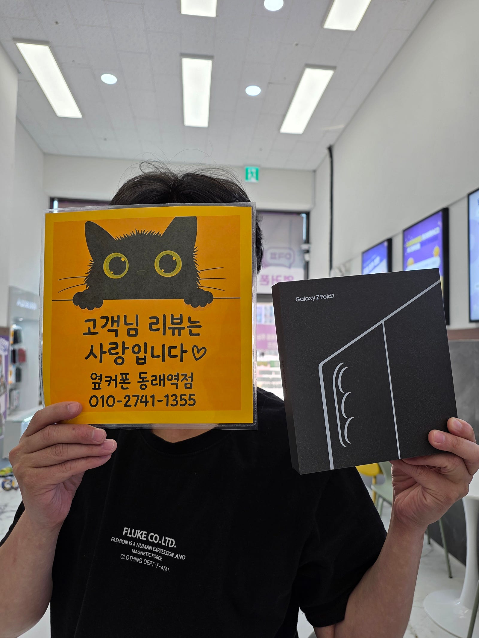 부산휴대폰성지 옆커폰동래역점 폴드7 후기