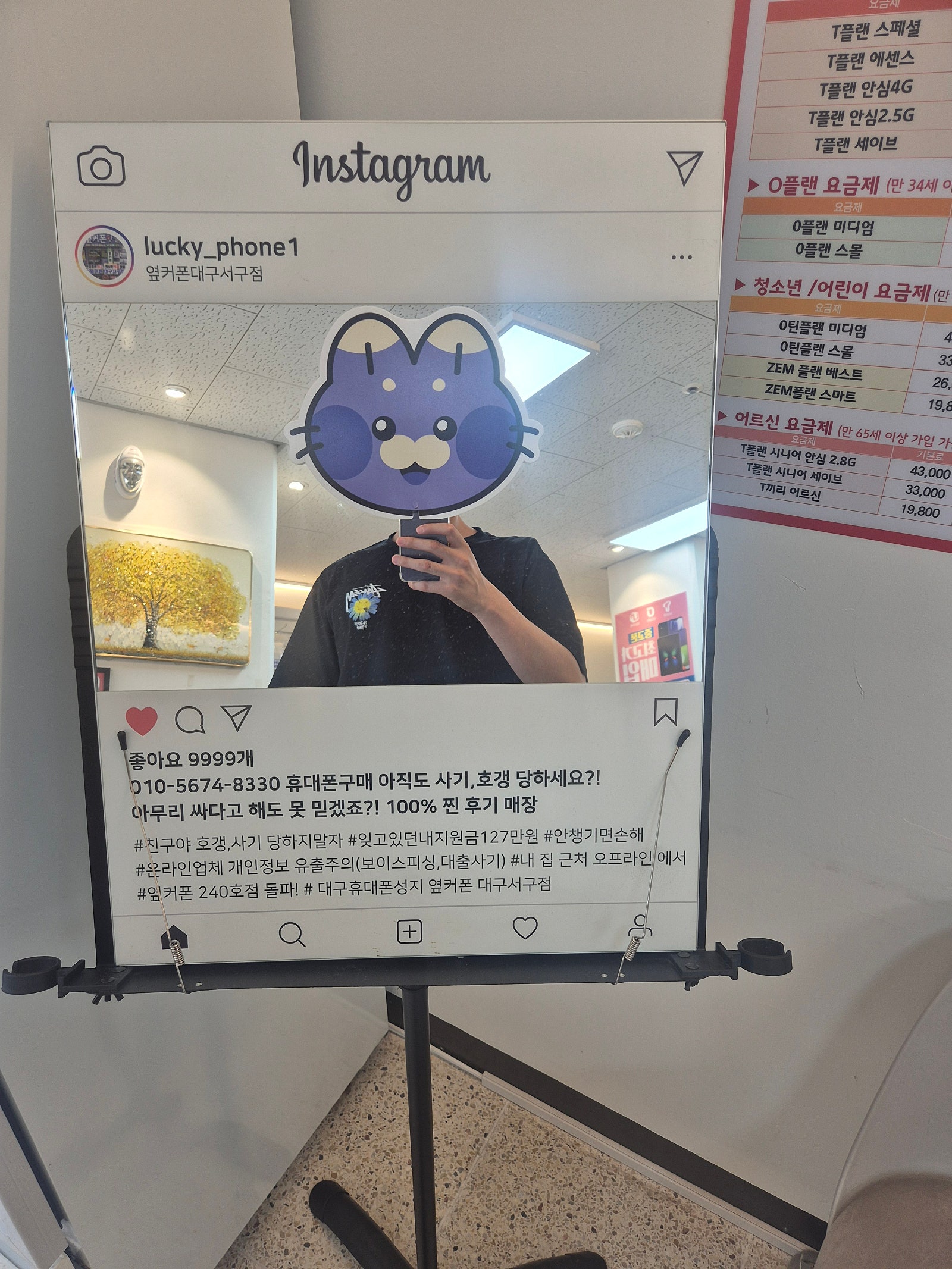 옆커폰서구점 어머니폰개통