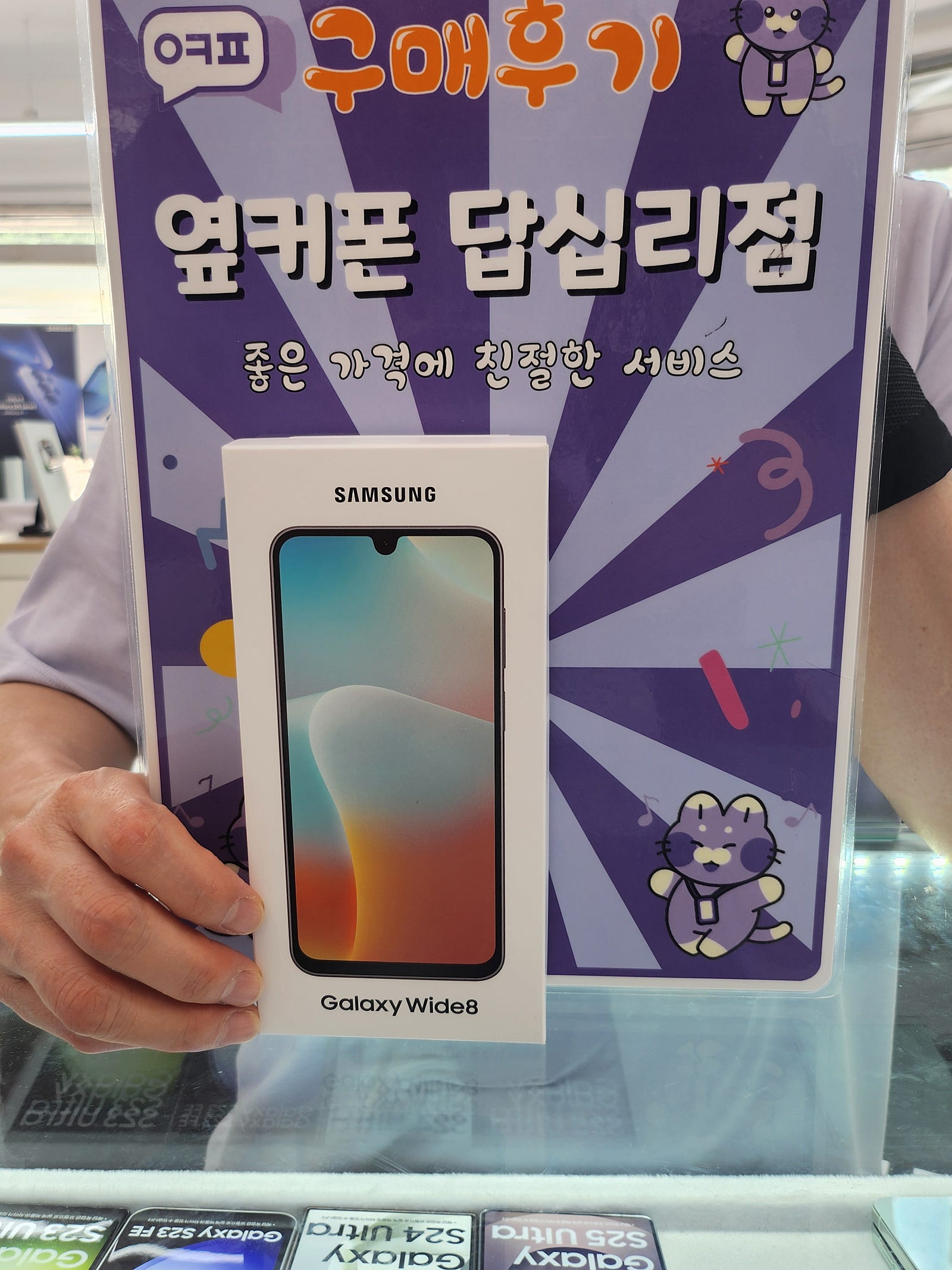 옆커폰답십리점 와이드8구매후기