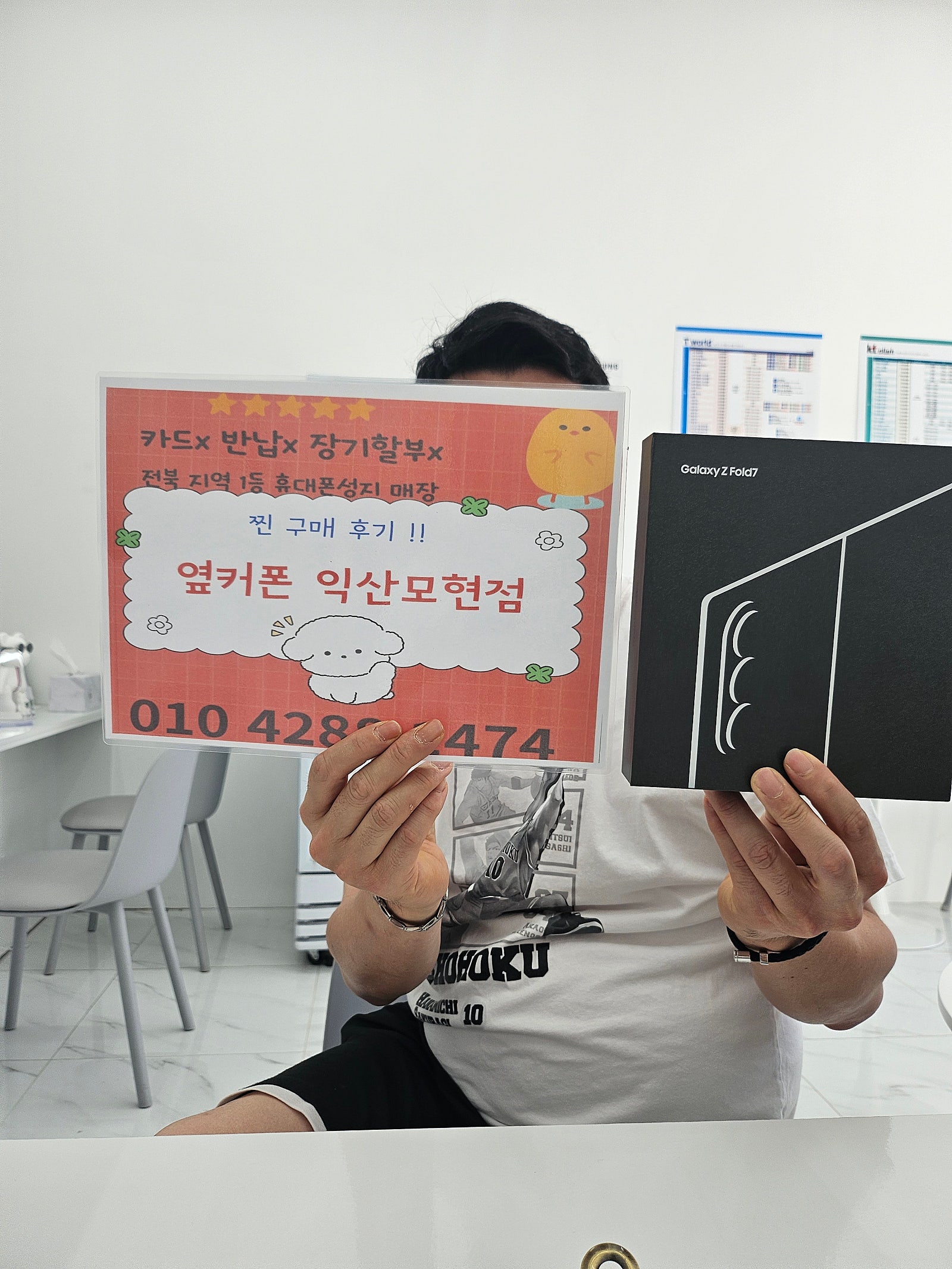 옆커폰 익산모현점에서 사전예약잘하고가요