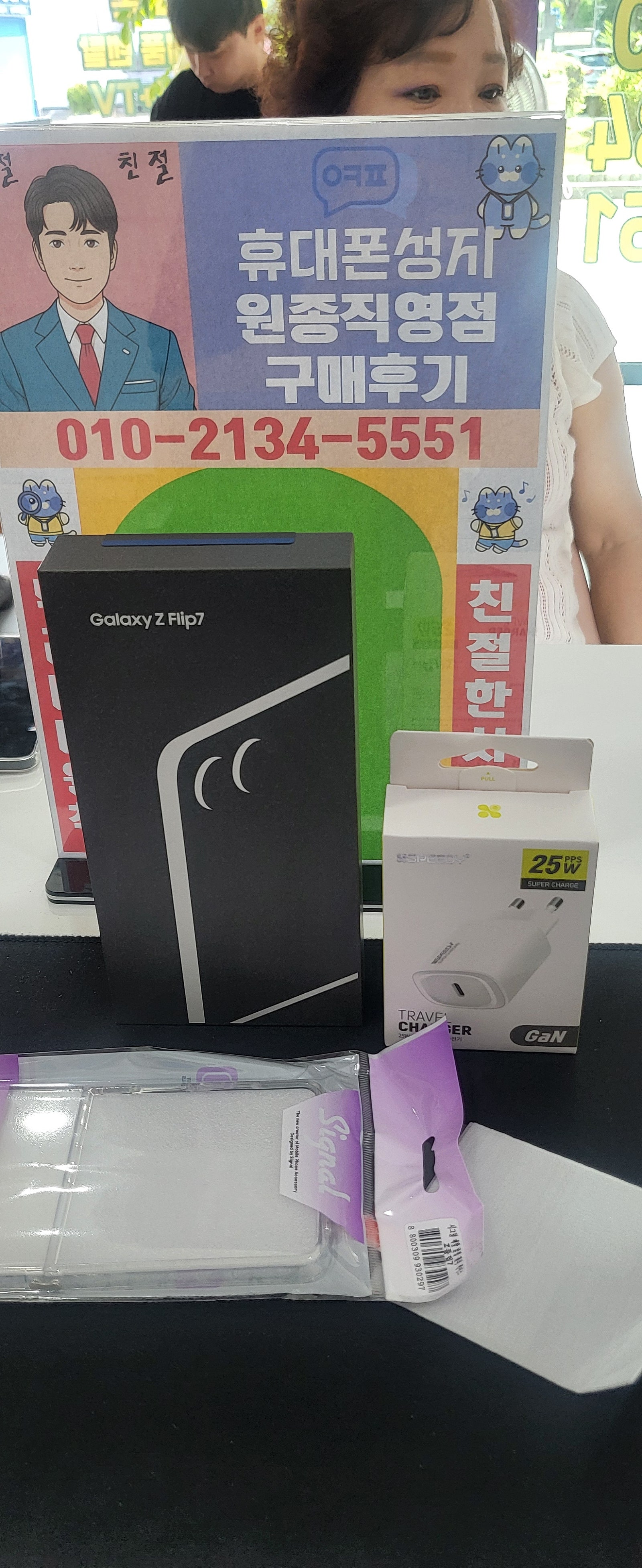 부천원종 플립7개통후기