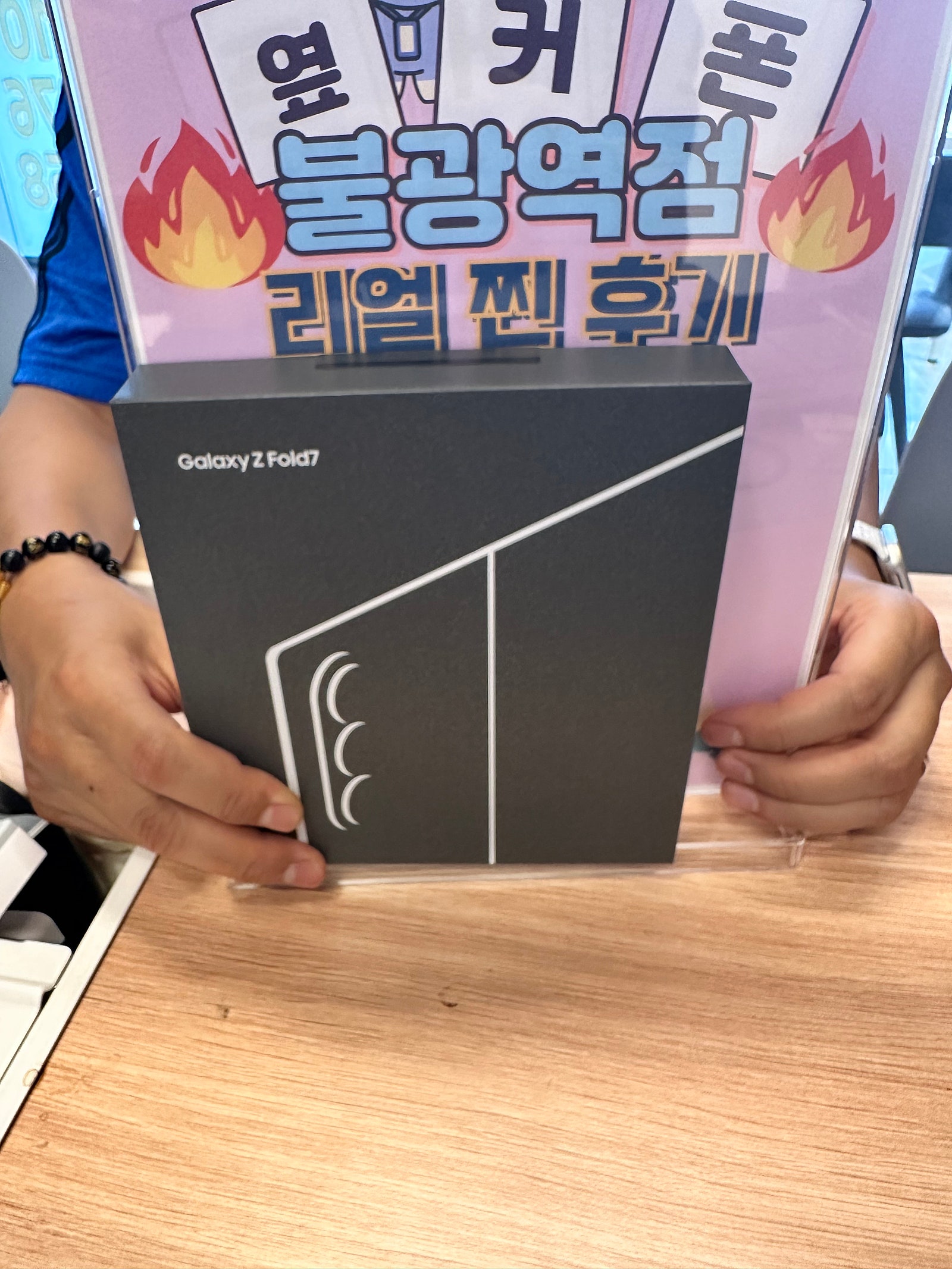 불광역점 폴드7 너무 잘 샀어요!!!!