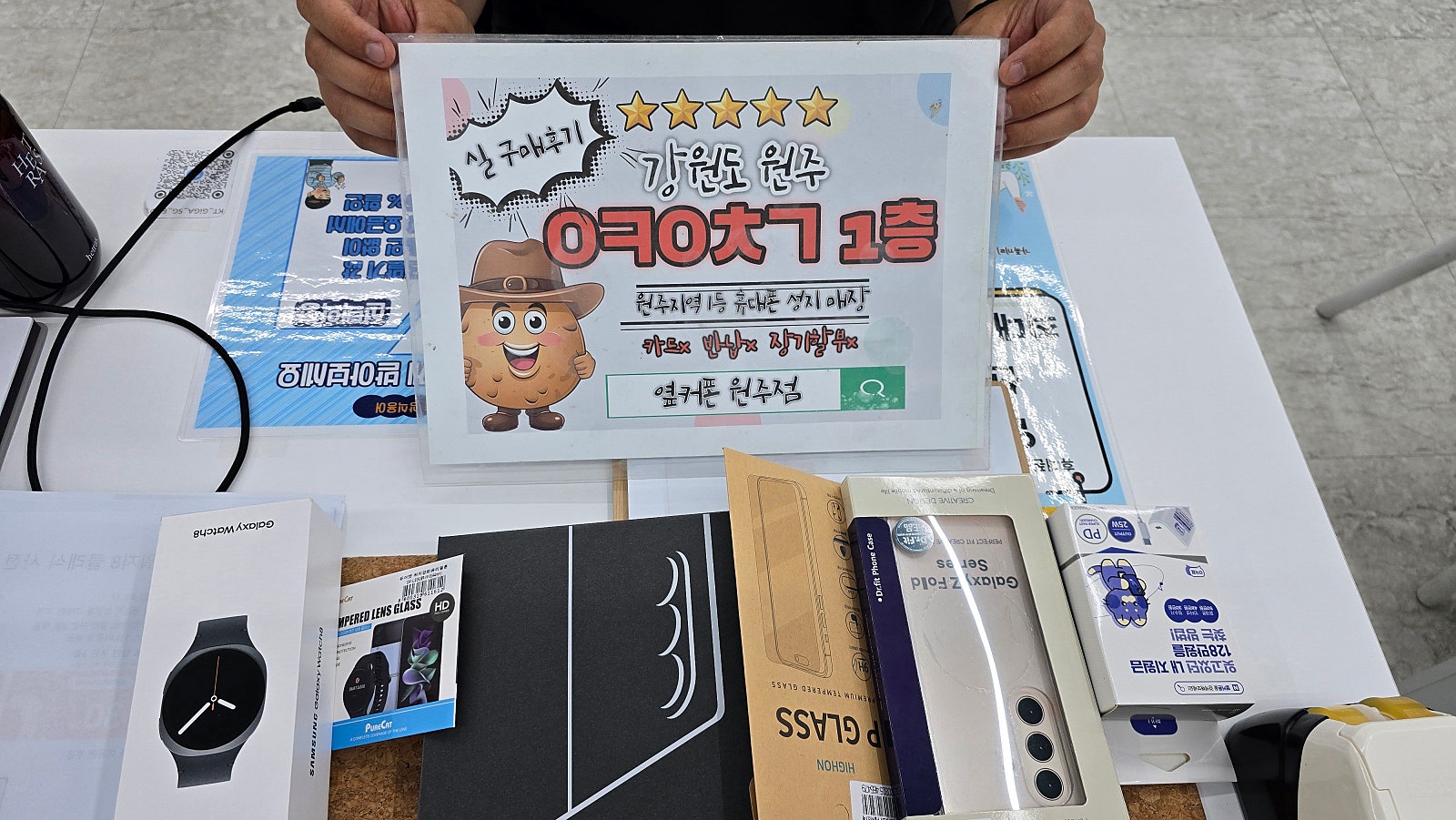 원주 혁신점에서 폴드7 구매했어요