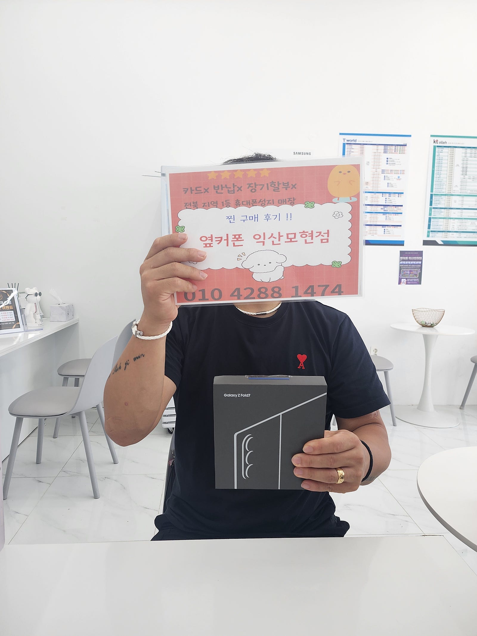 옆커폰 익산모현점에서 사전예약잘했어요