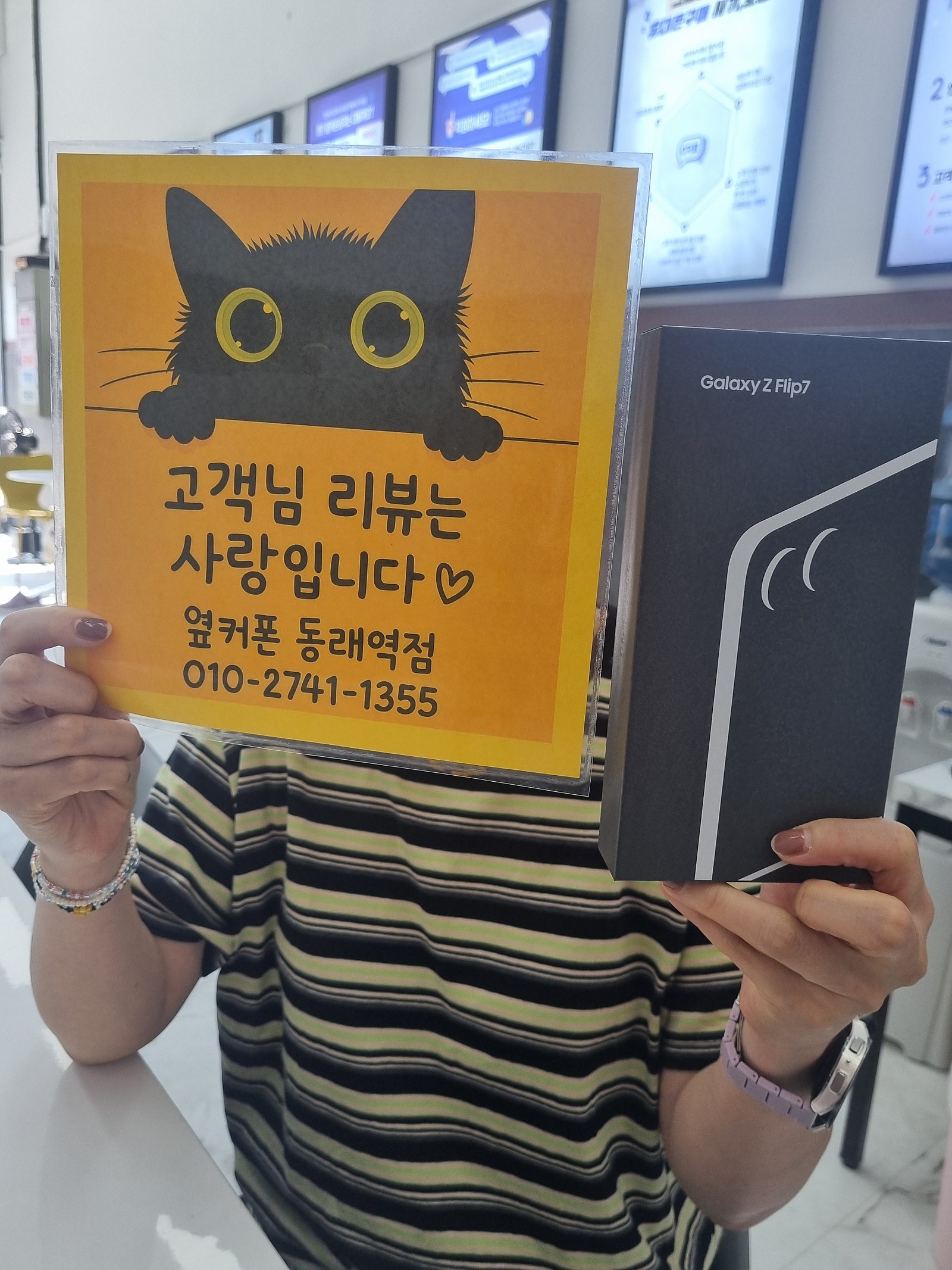 부산휴대폰성지 옆커폰동래역점 지플립7후기