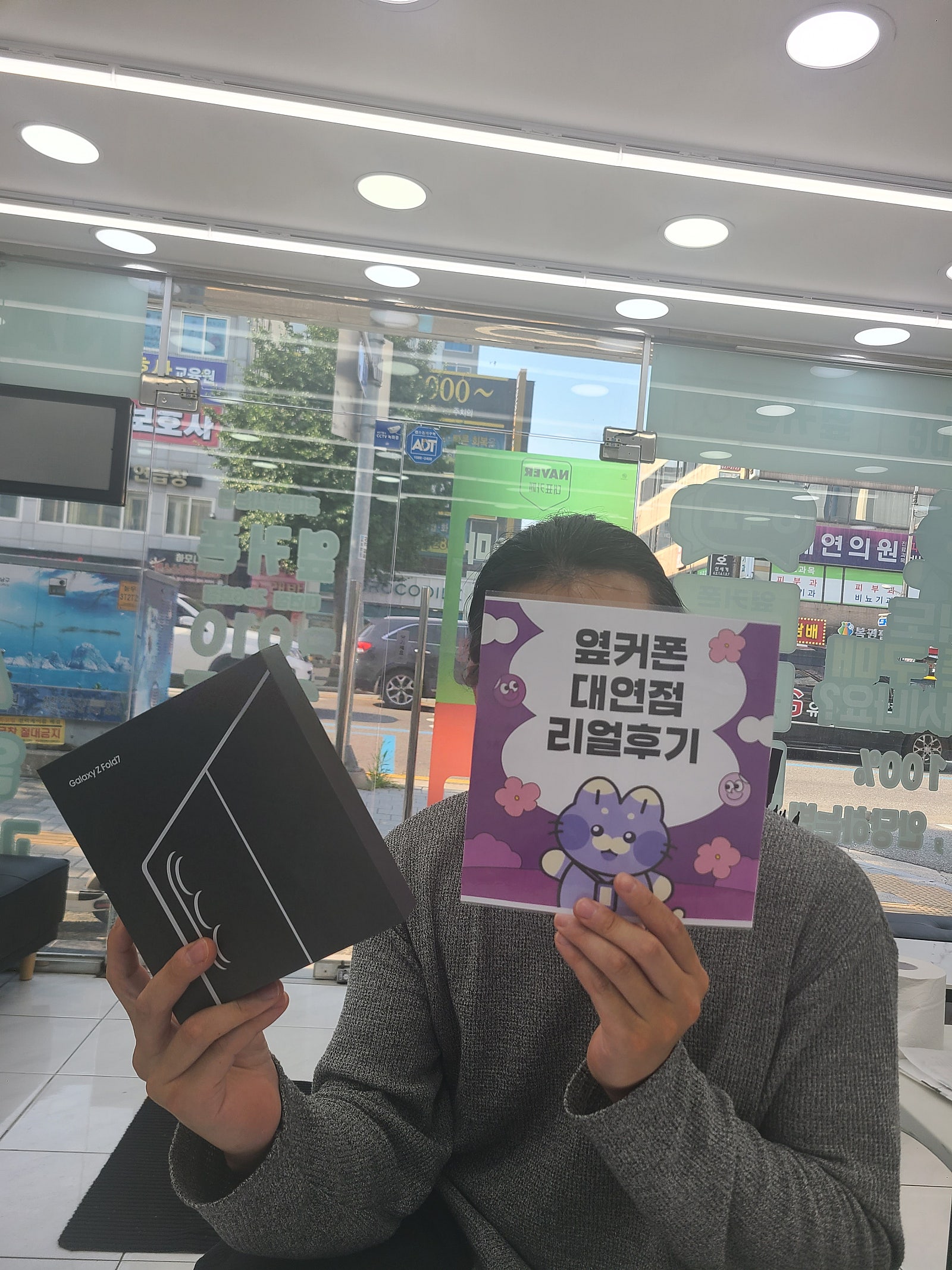 부산휴대폰성지 옆커폰대연점 폴드7후기
