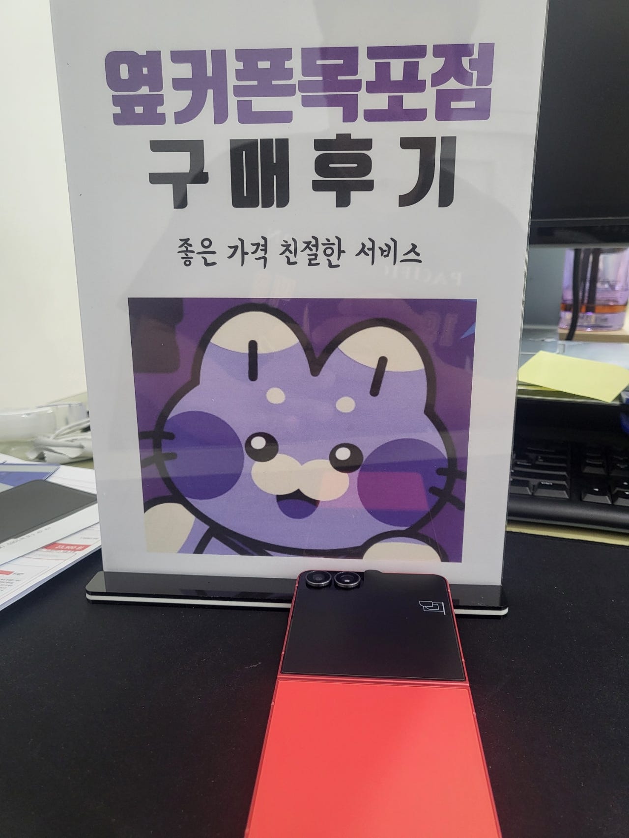 목포점 개통 완료에요 플립7