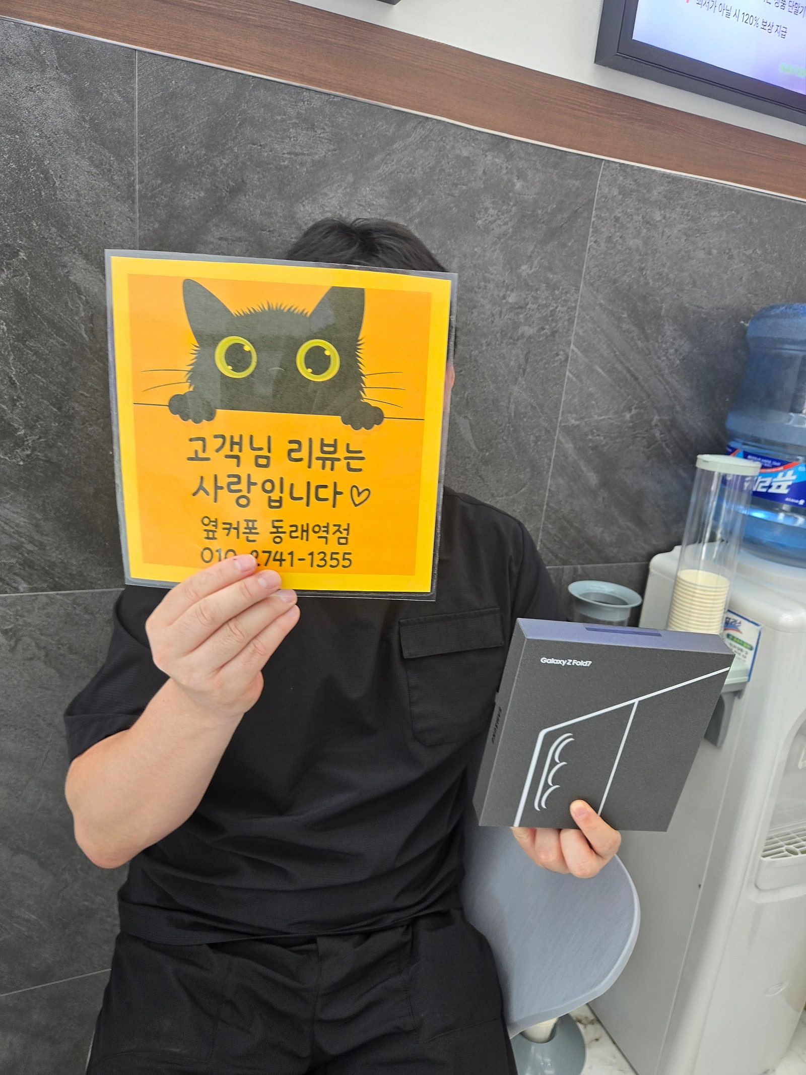 부산휴대폰성지 옆커폰동래역점 폴드7후기