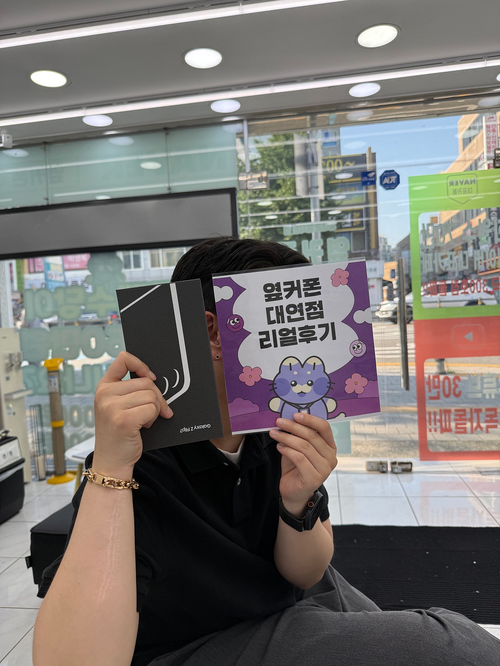 부산휴대폰성지 옆커폰대연점 플립7후기