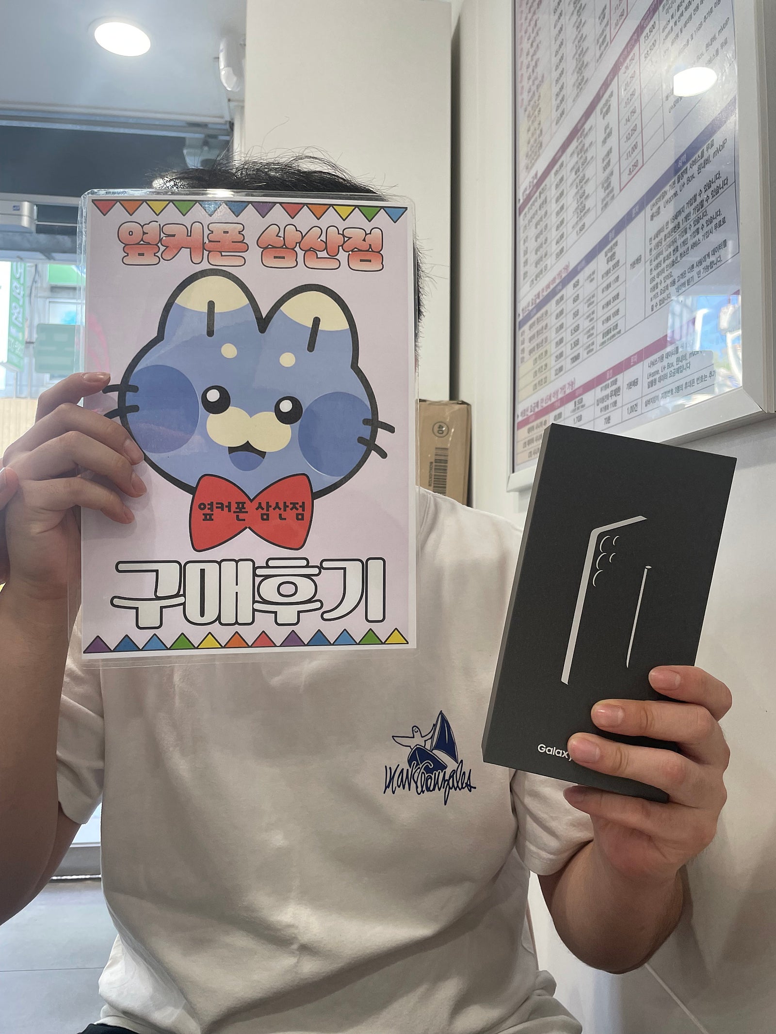 울산 옆커폰 삼산점 매장 다녀왔습니다.