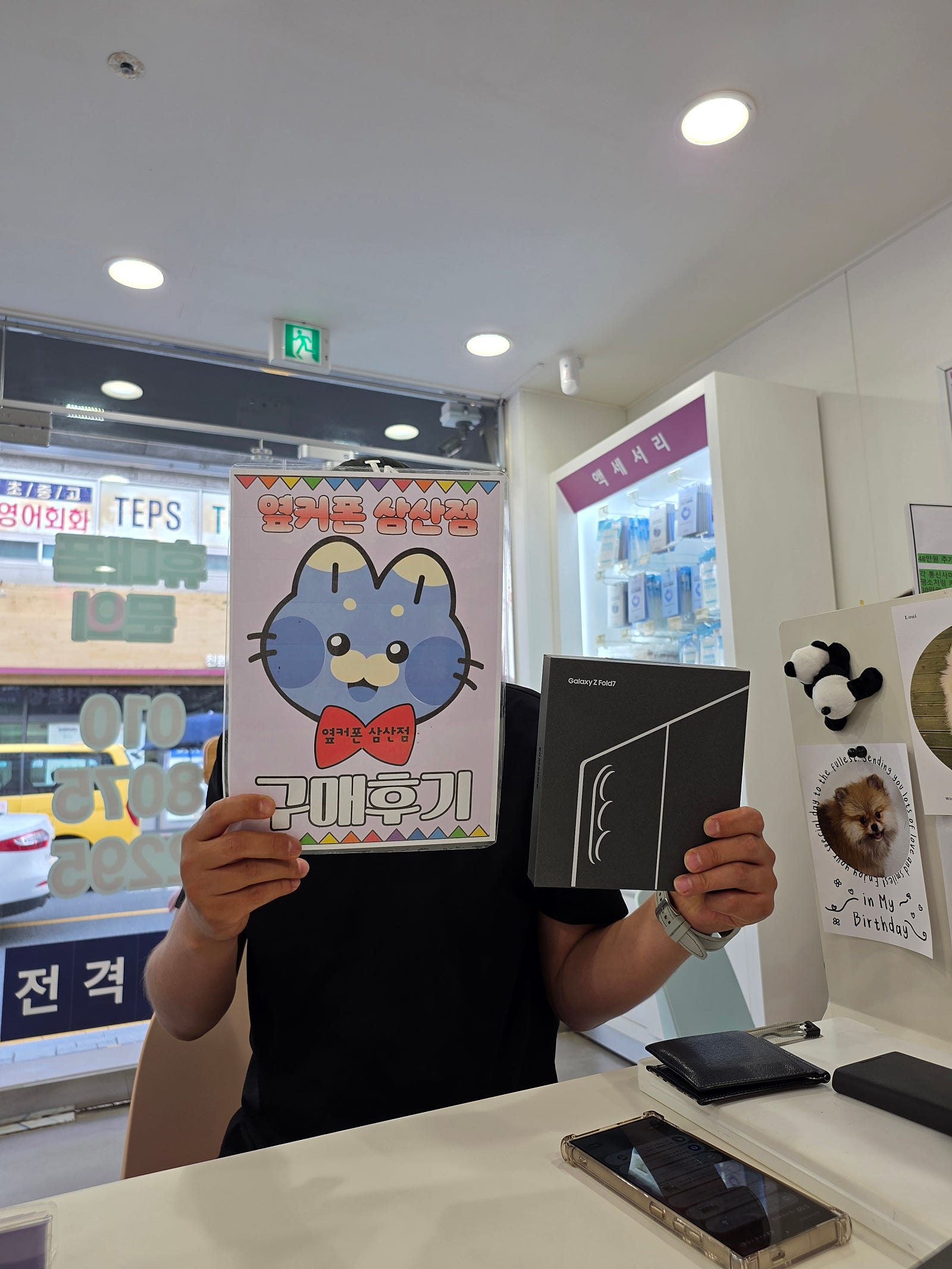 삼산점 폴드7