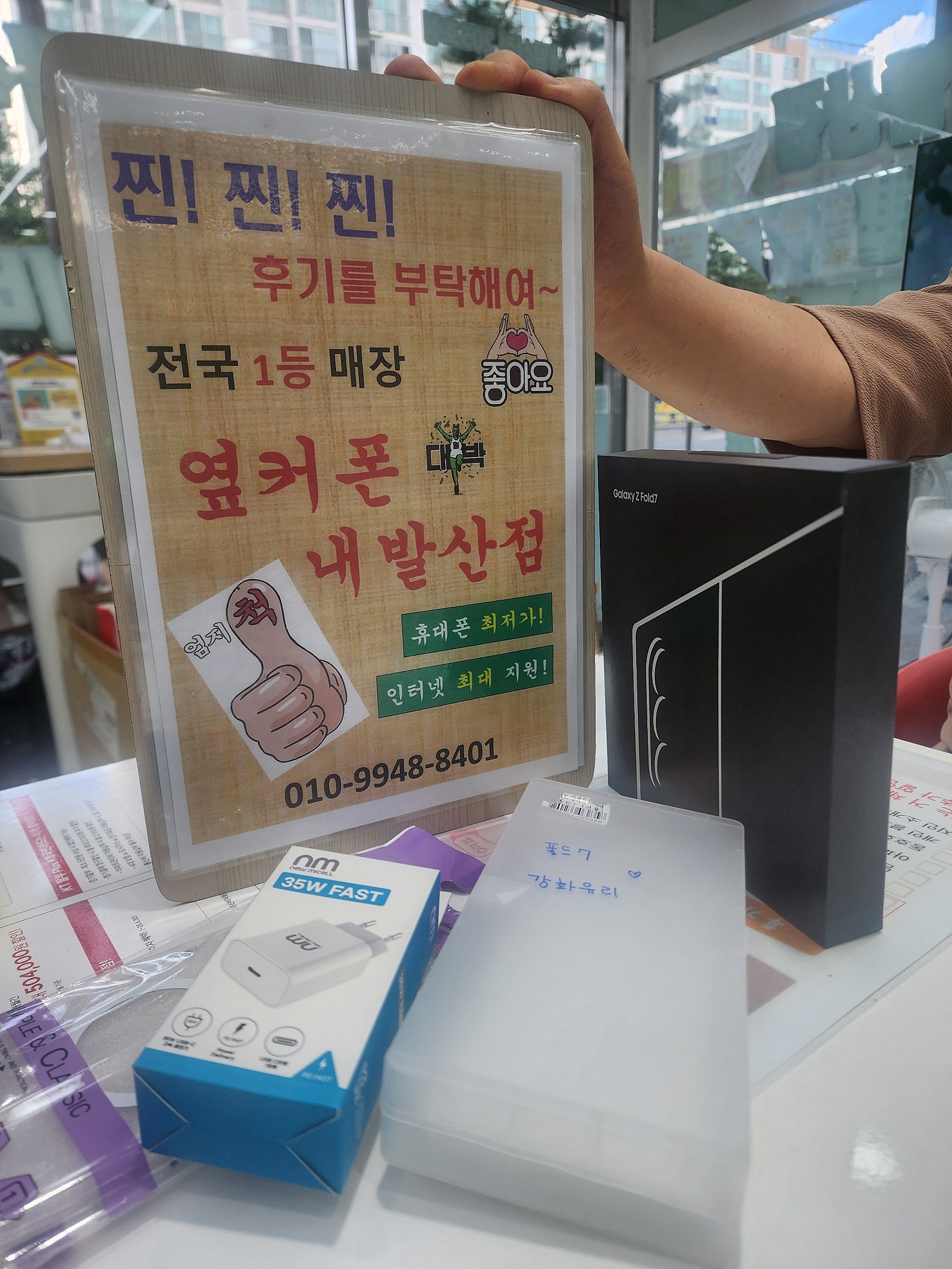 강서구성지 내발산점 사전예약 폴드7개통