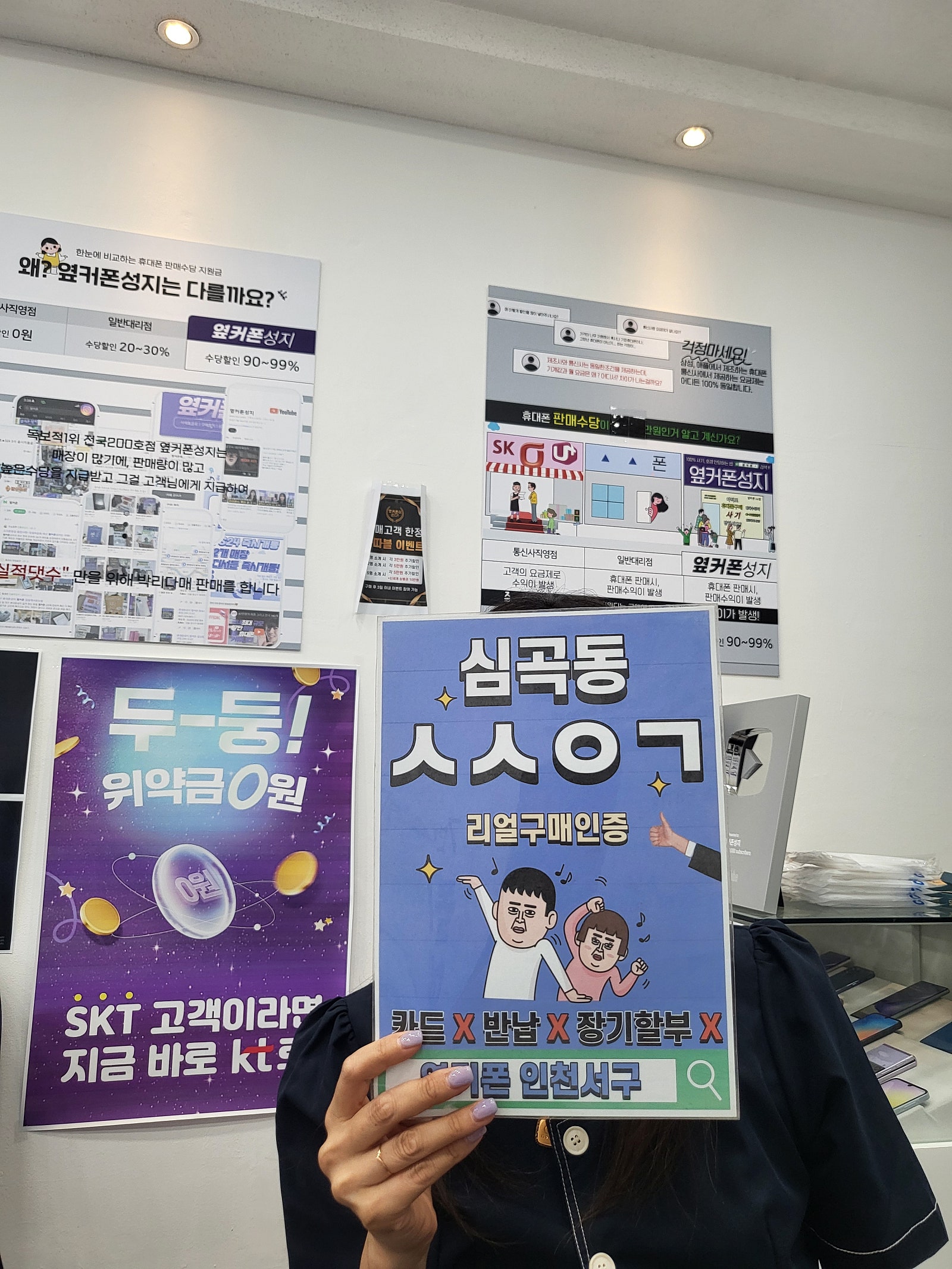 S25엣지 sk번호이동