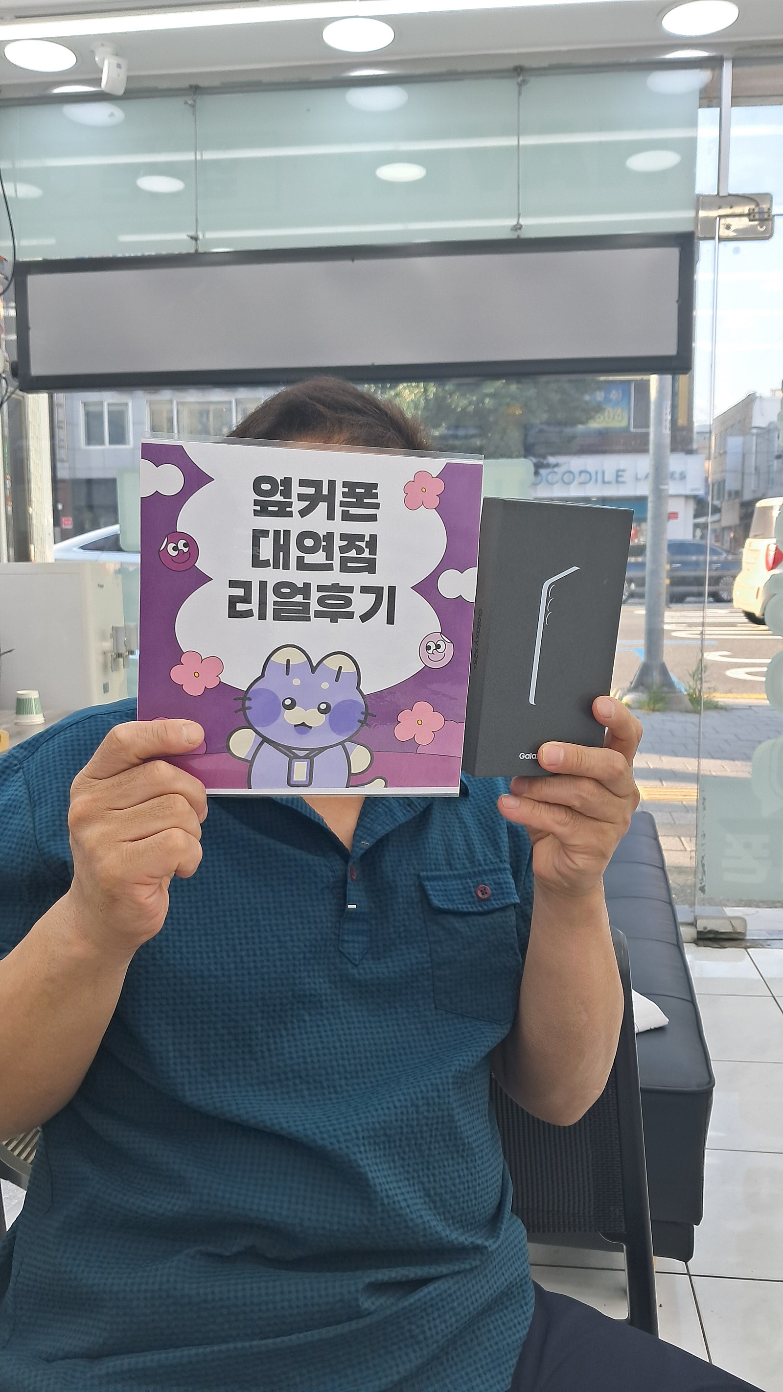 부산휴대폰성지 옆커폰대연점 s25플러스후기