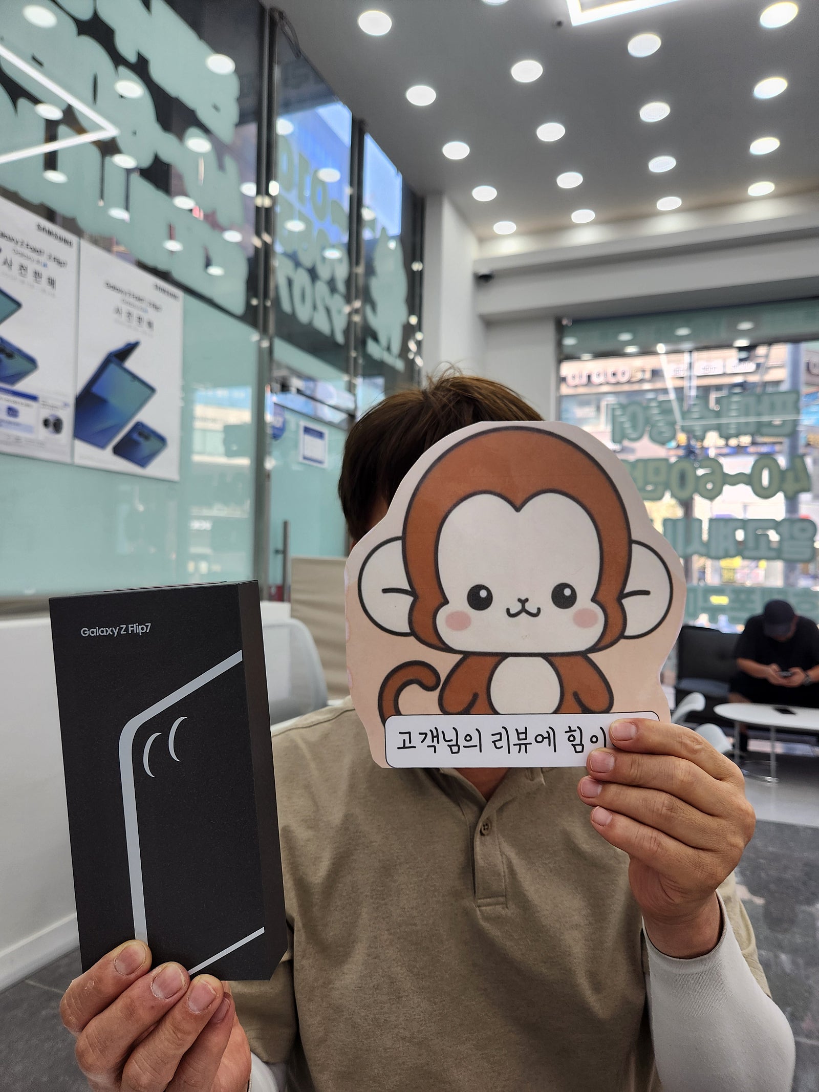 플립7 옆커폰정관점 사전예약 후기