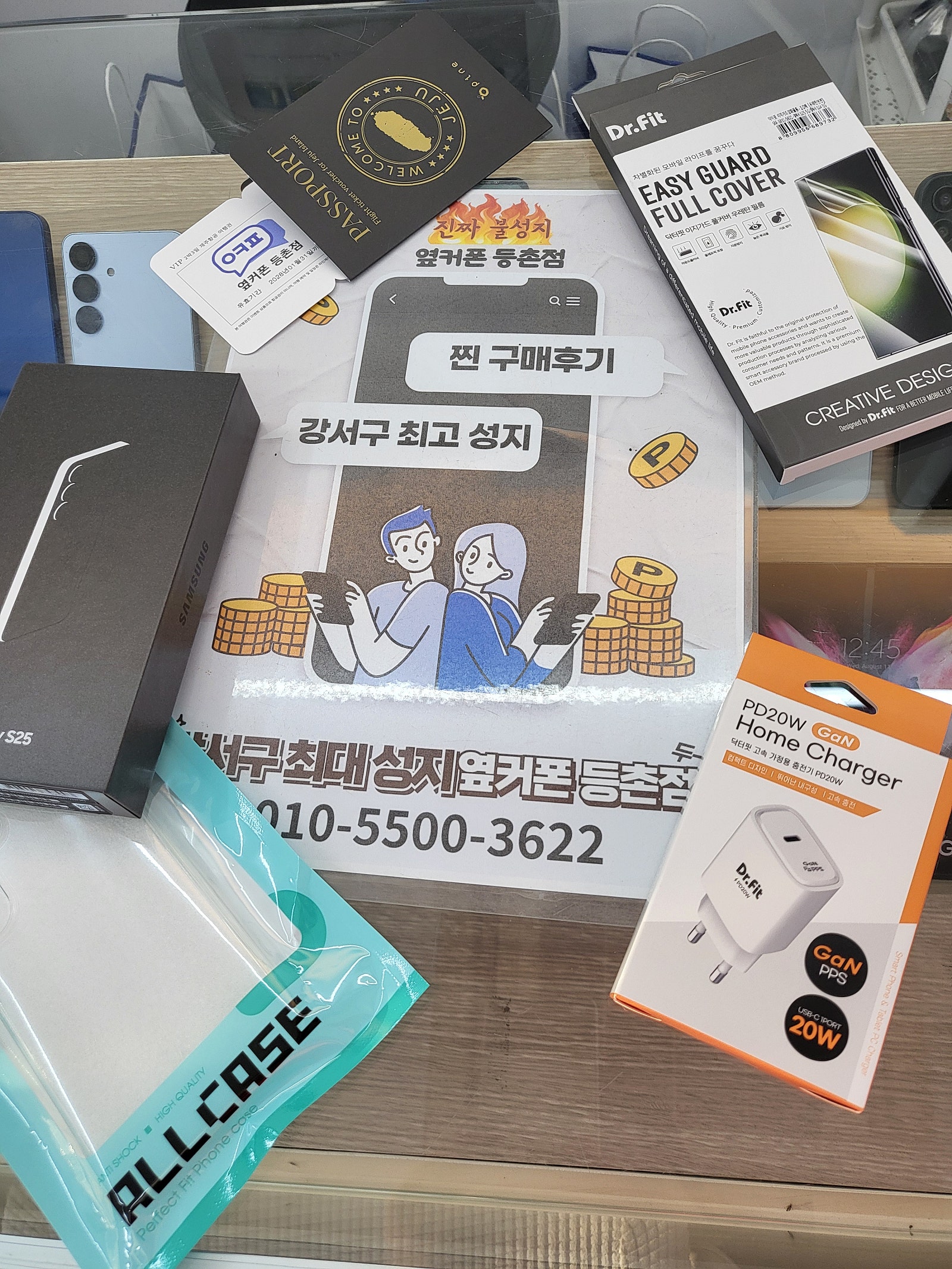 등촌동 찐성지 25득템