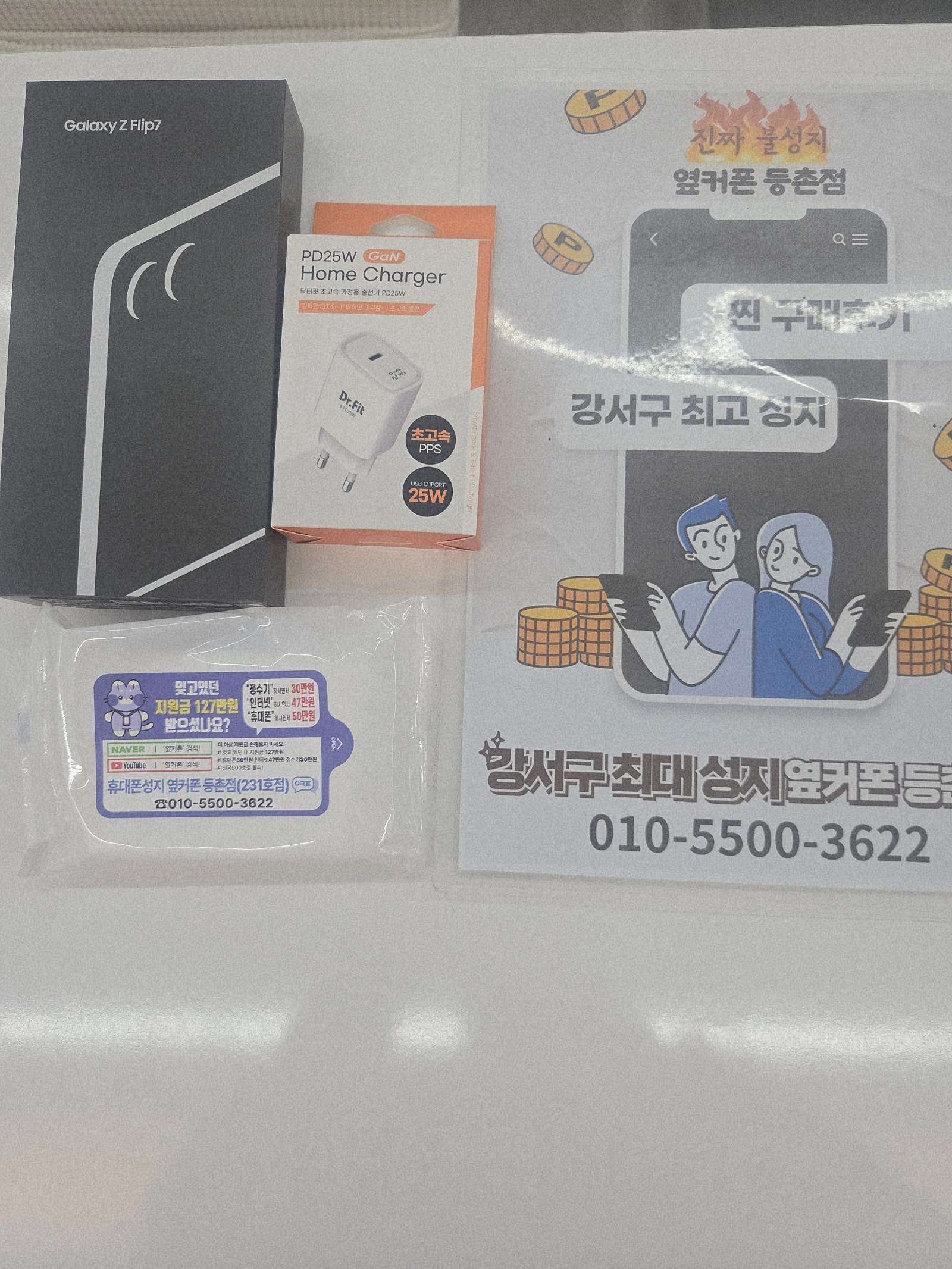 등촌동에서 예약하니 빠르게 받네요