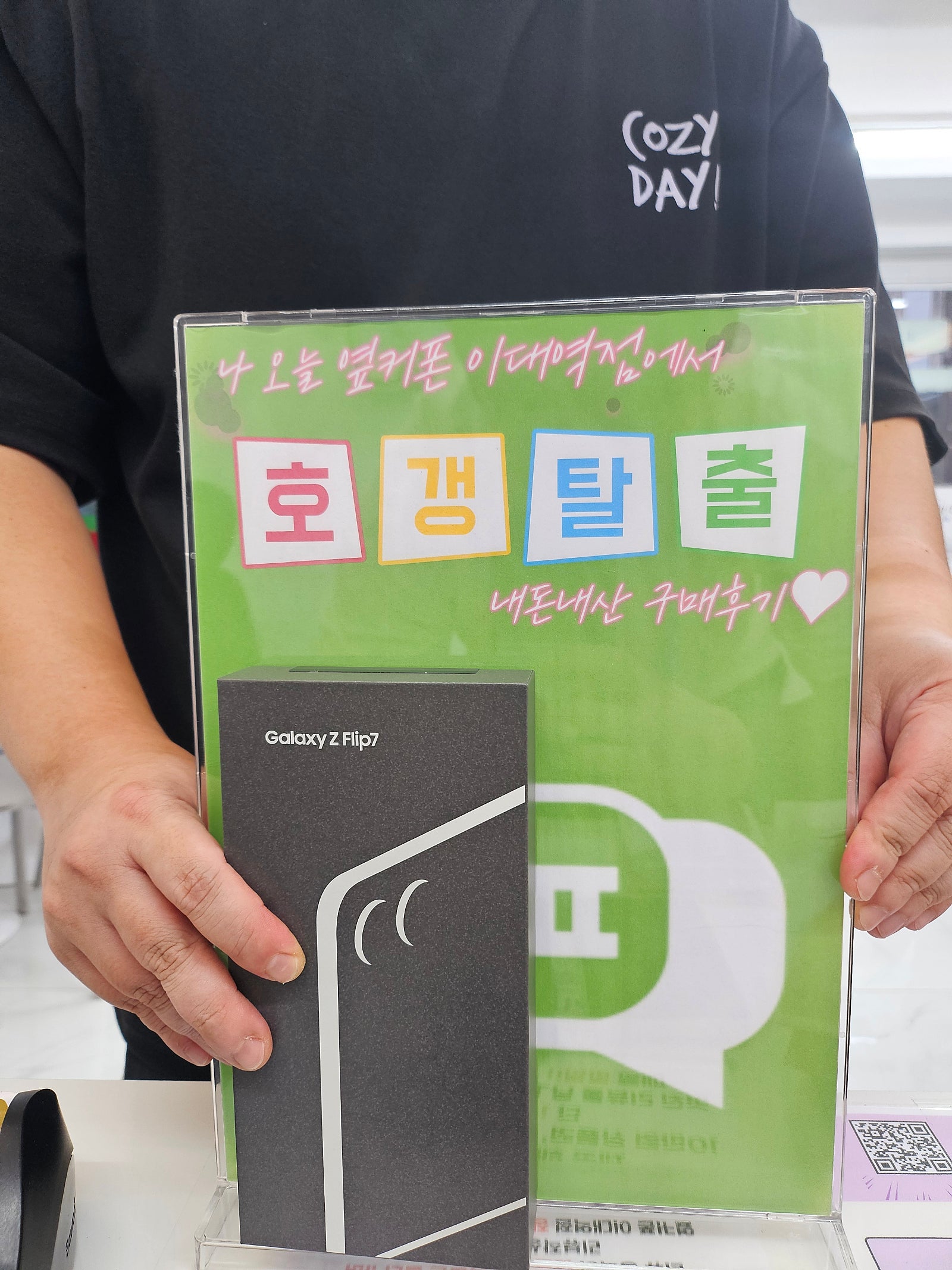 플립7 엄쳥싸게 겟겟!!!!