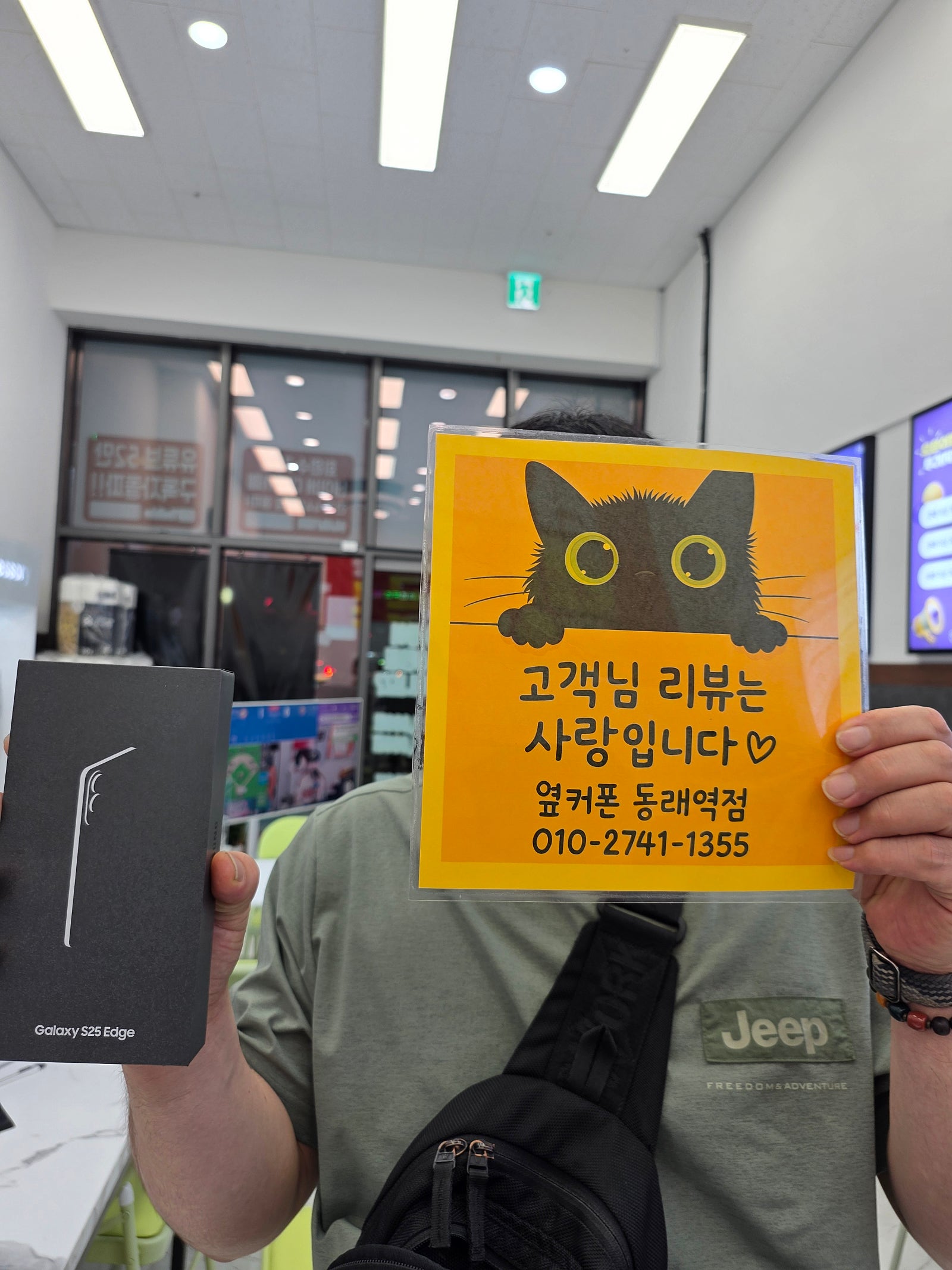 부산휴대폰성지 옆커폰동래역점 갤럭시25엣지 후기