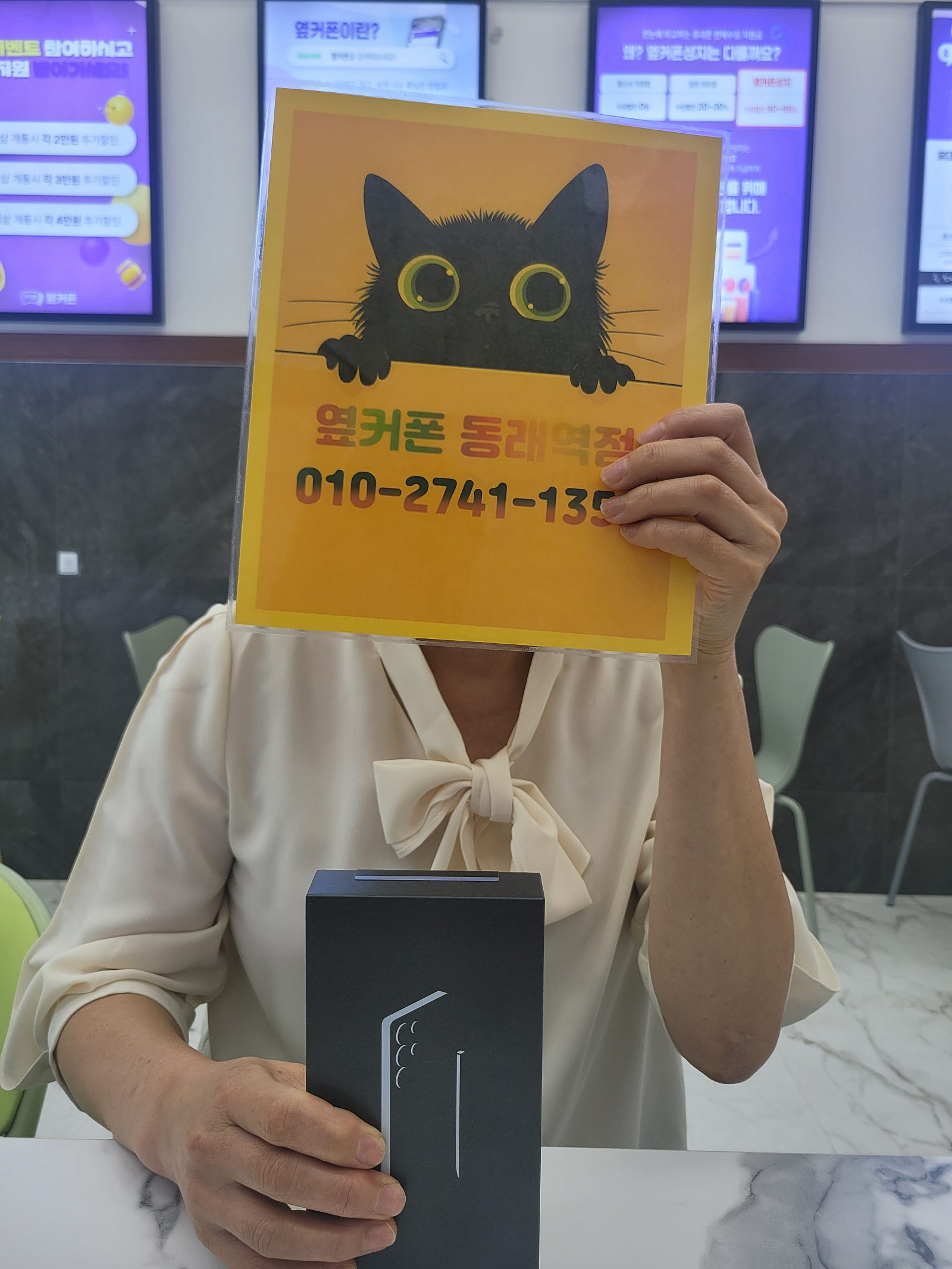 부산휴대폰성지 옆커폰동래역점 s25울트라 후기