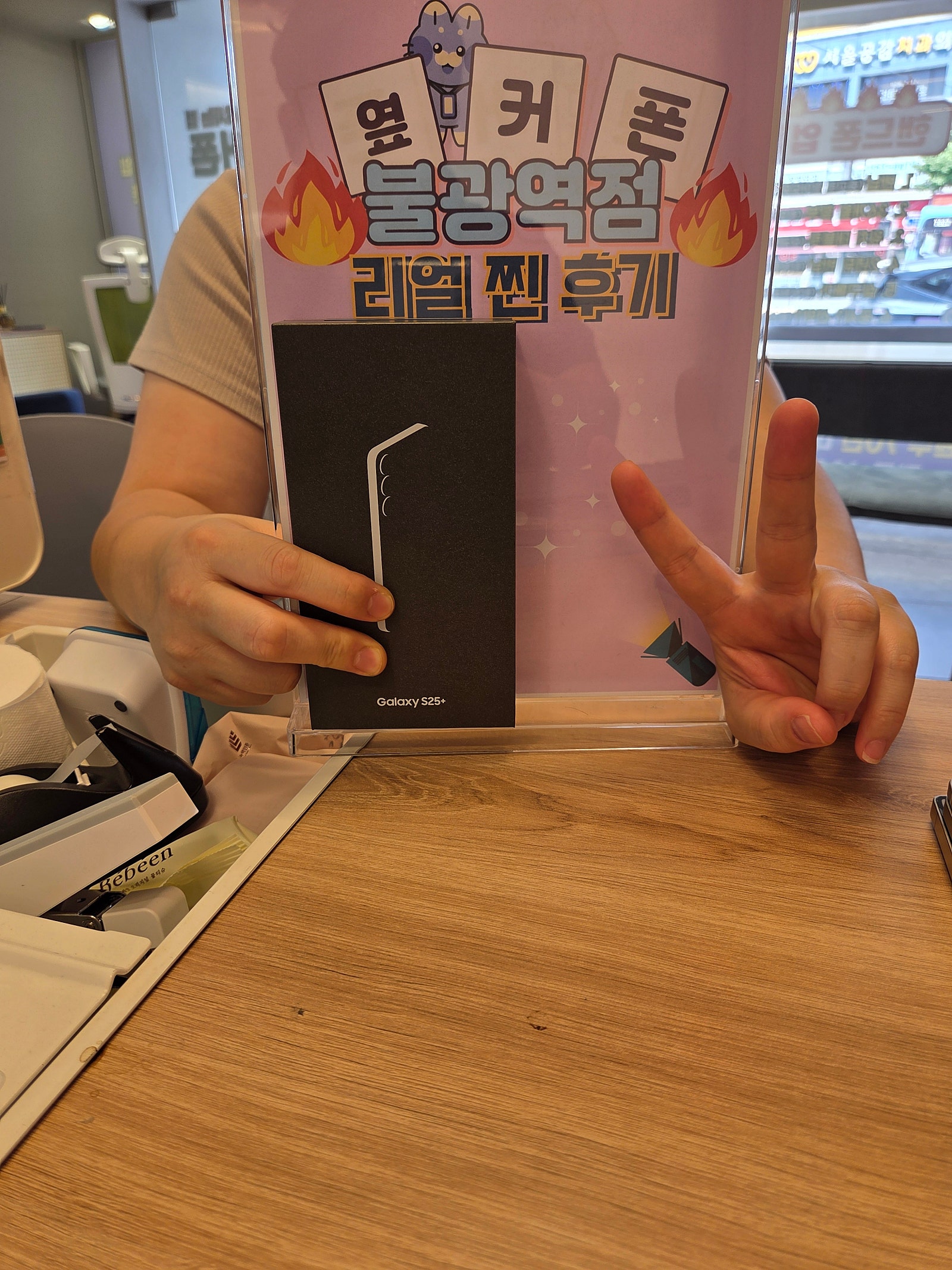 불광역점 S25+ 소문난집은 이유가있네요!