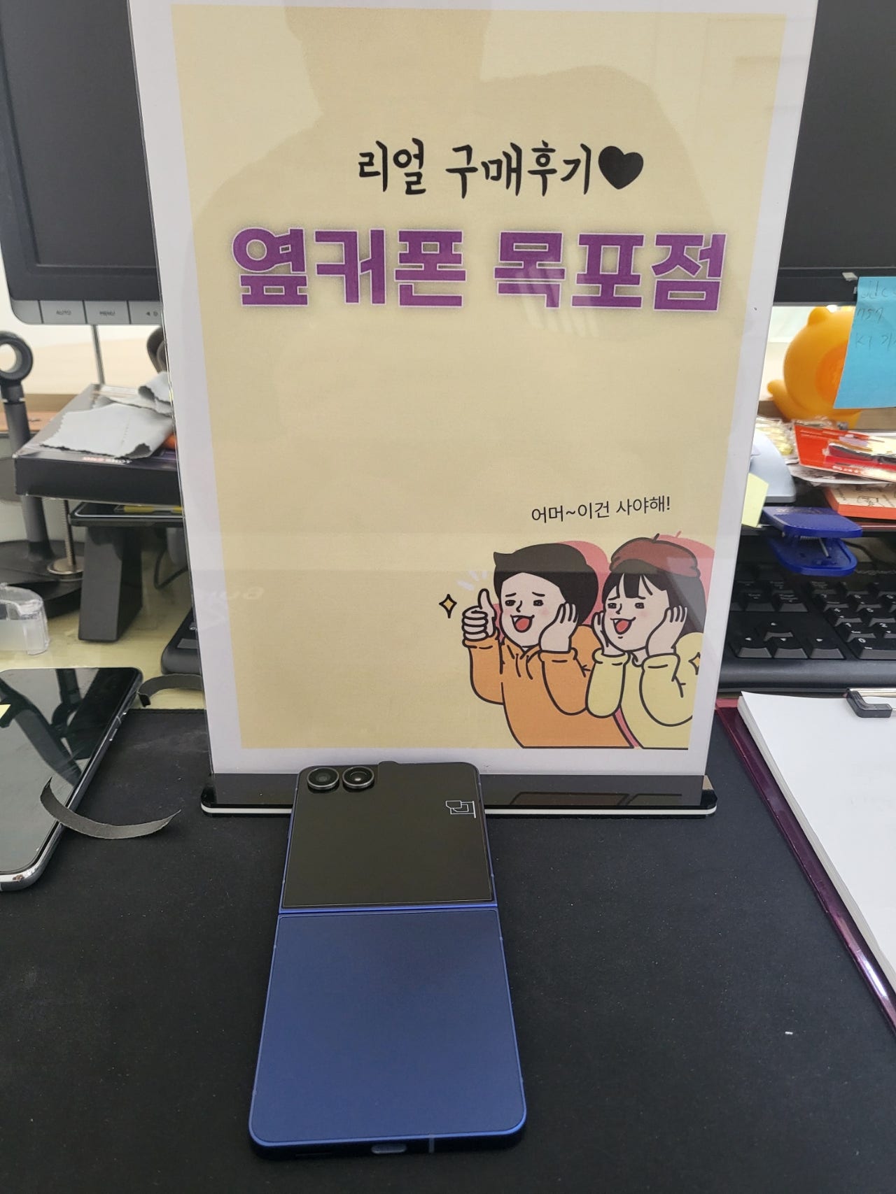 목포점 플립7 개통후기