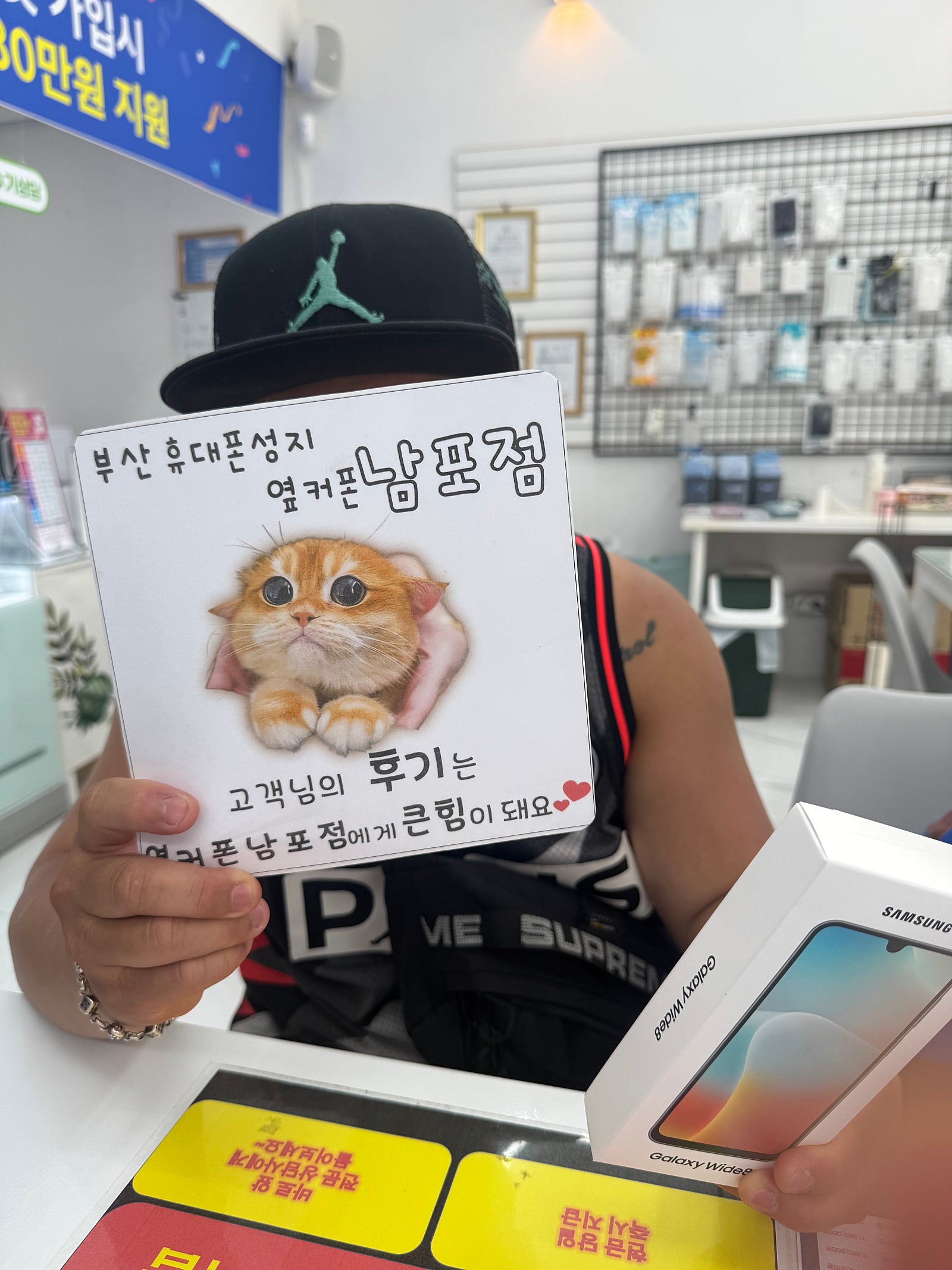 부산휴대폰성지 옆커폰남포점 아들휴대폰후기