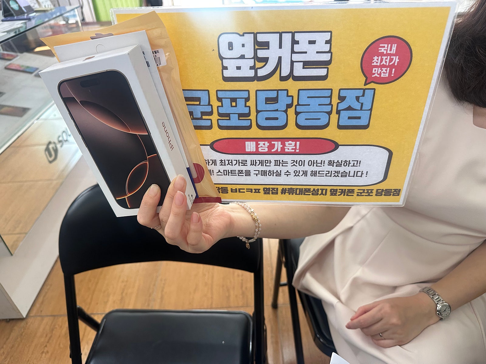 수요일 kt기변 아이폰16프로 후기
