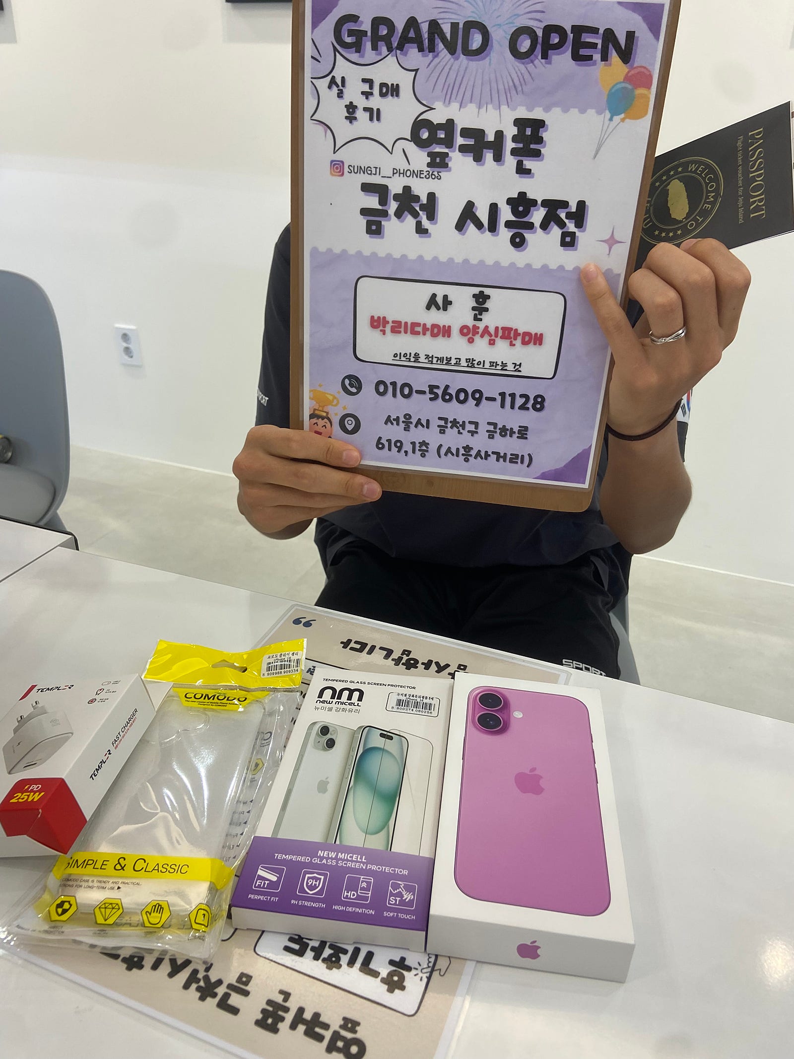 금천구 성지 옆커폰금천시흥점