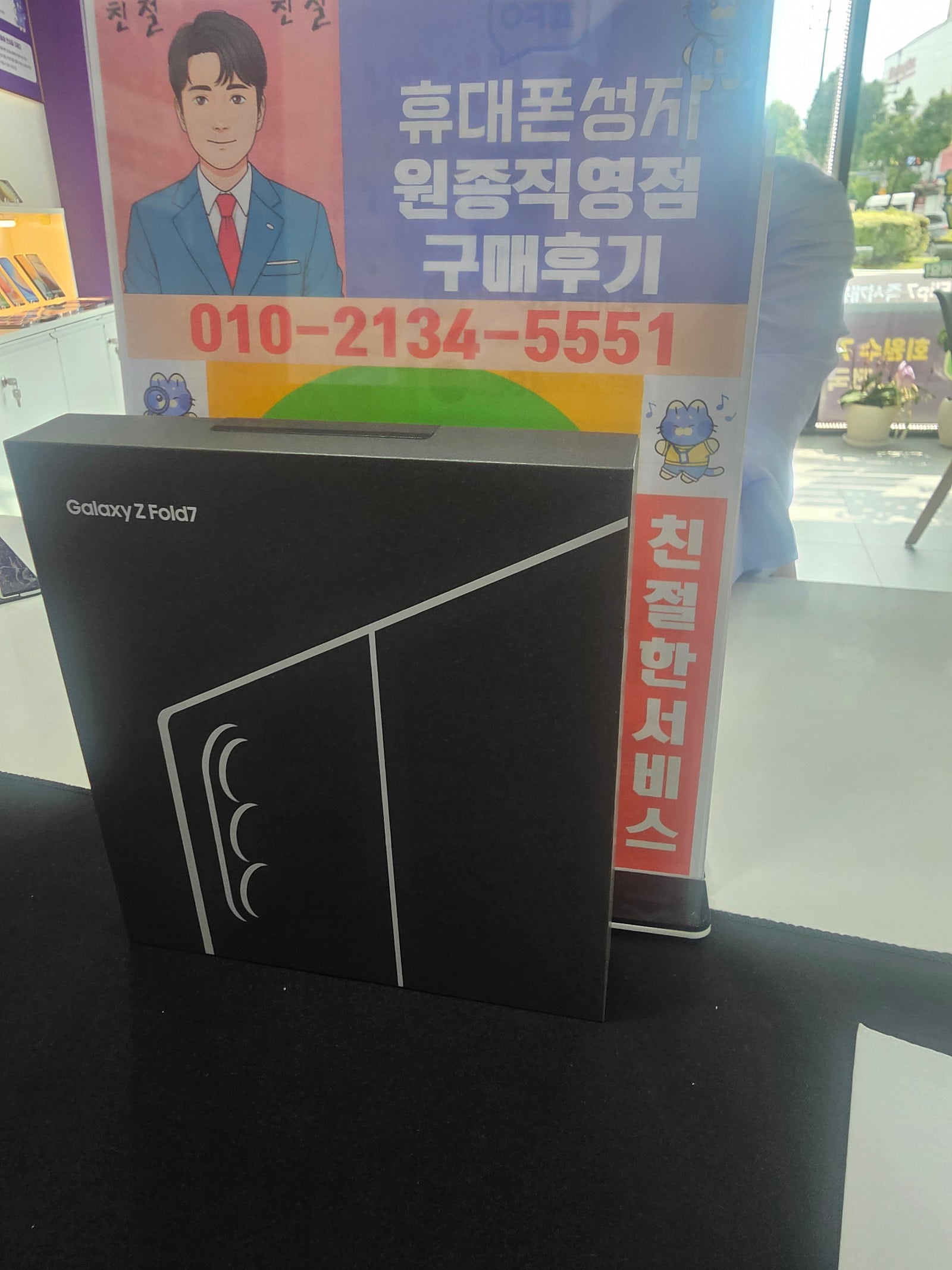 옆커폰 원종직영점 후기