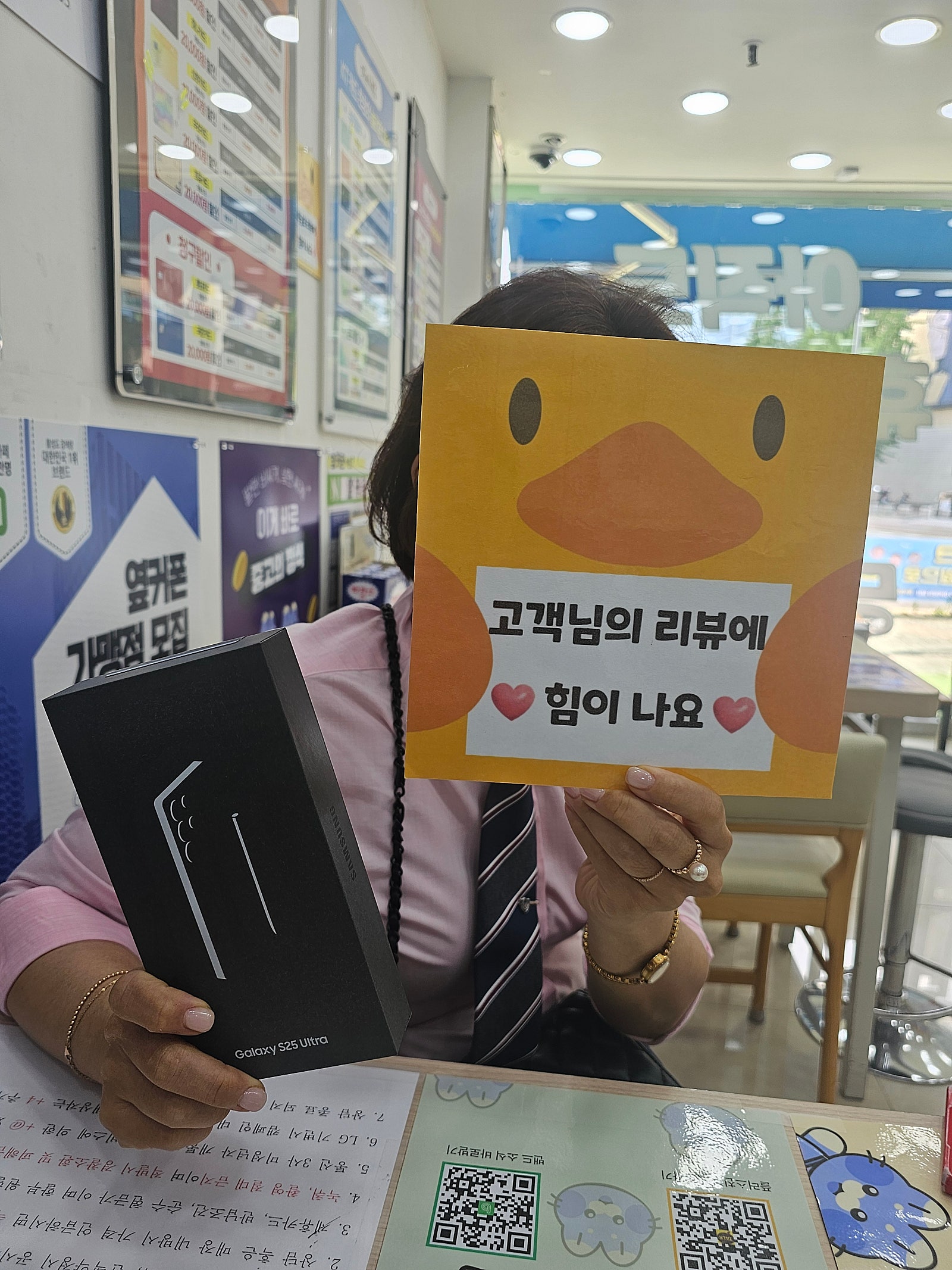 옆커폰 양산점 방문했어요