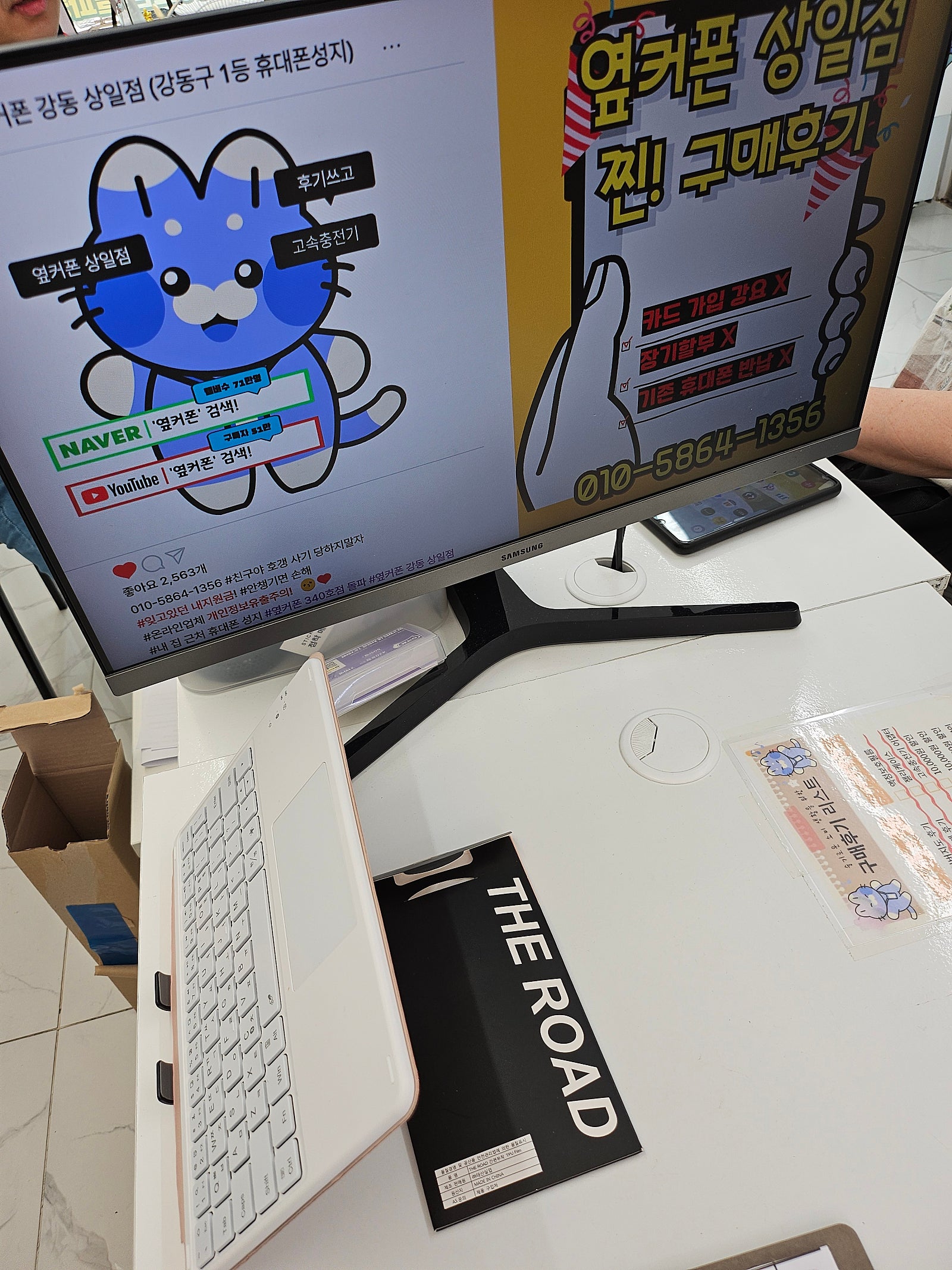옆커폰상일점 개통후기