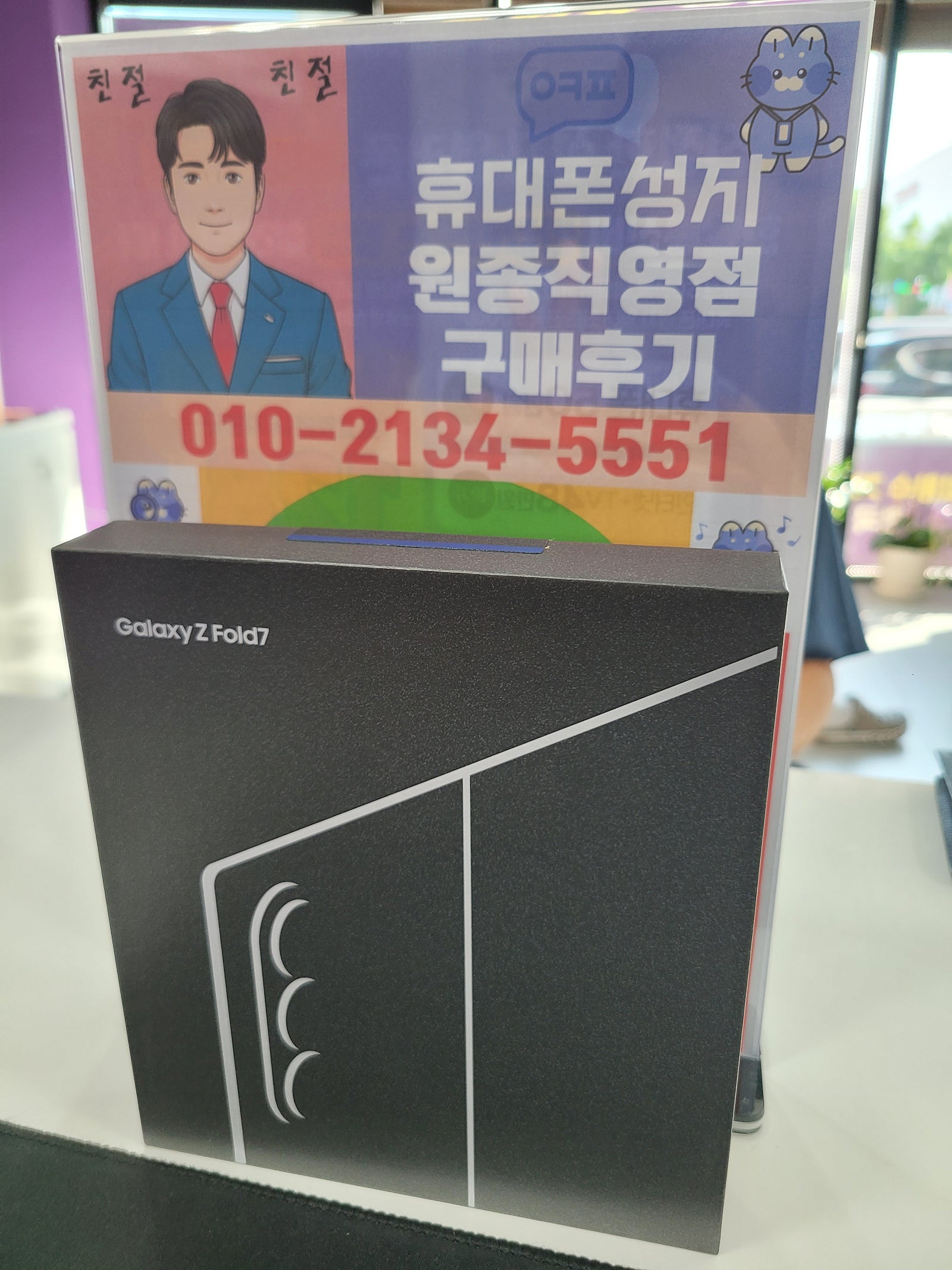 옆커폰 원종직영점 후기