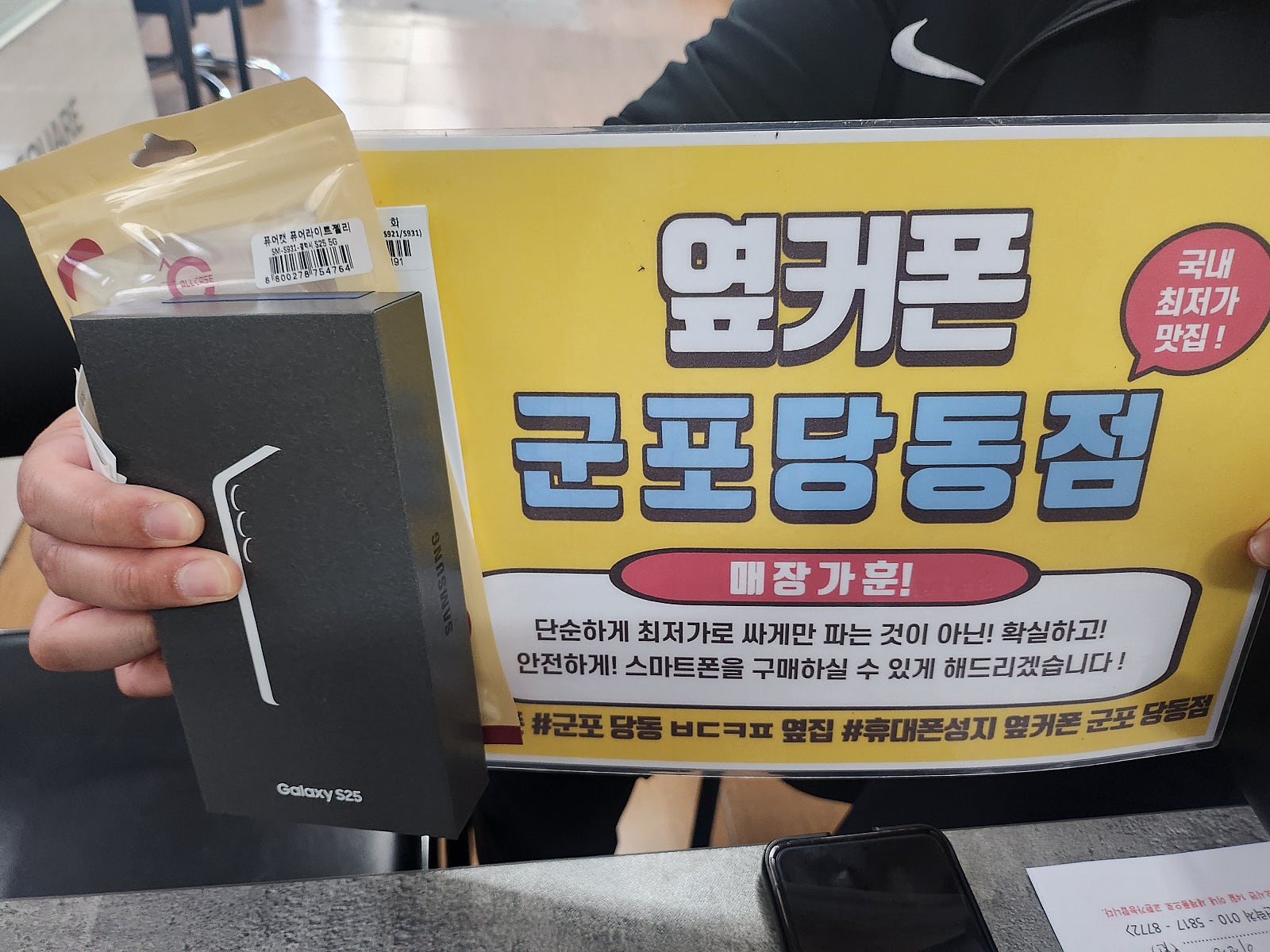 수요일 sk번이 s25 후기
