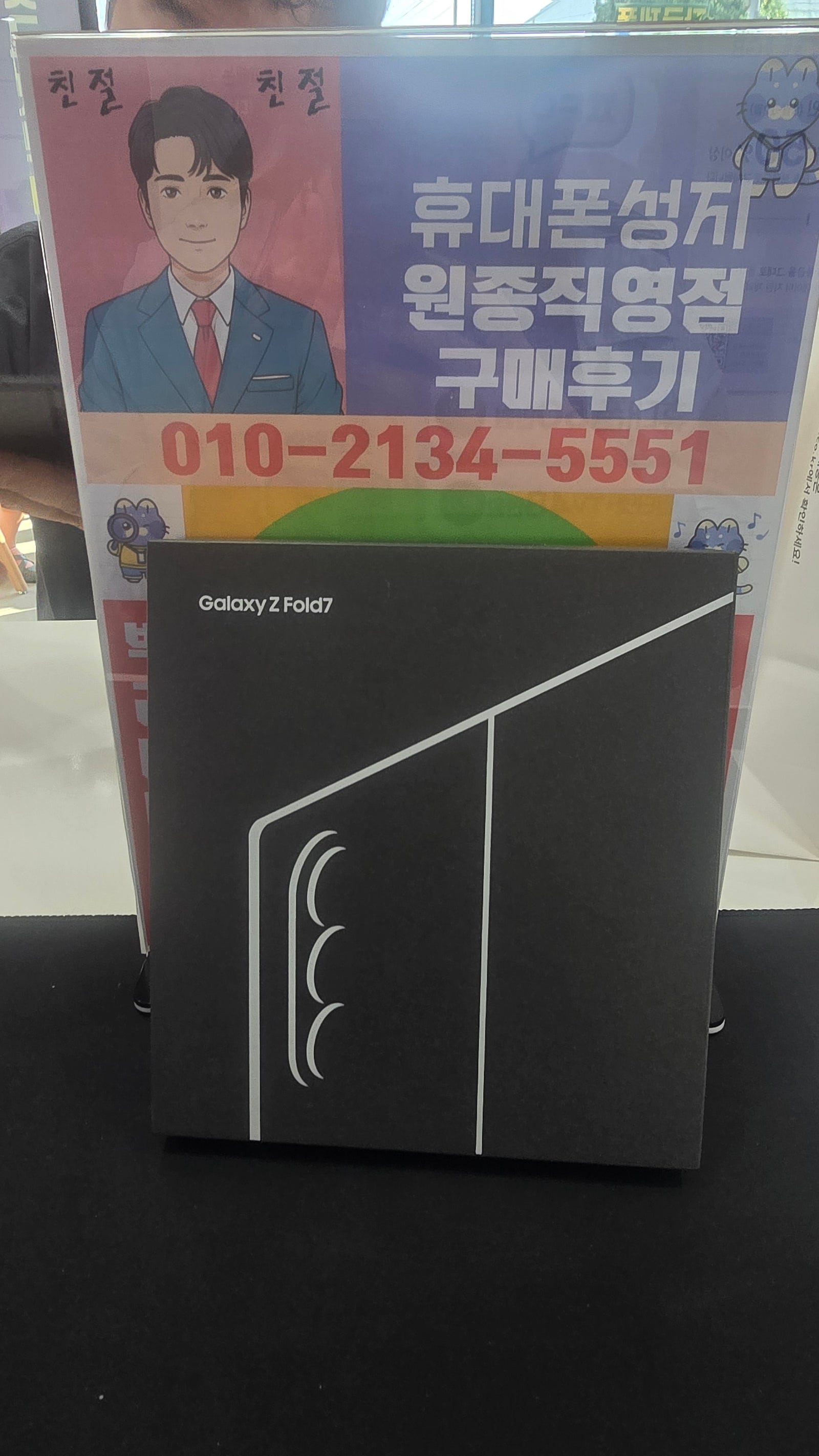 옆커폰 원종직영점 후기