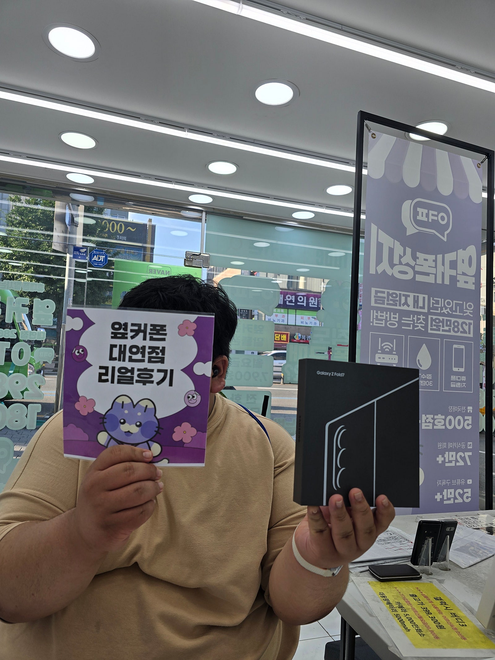 부산휴대폰성지 옆커폰대연점 폴드7후기