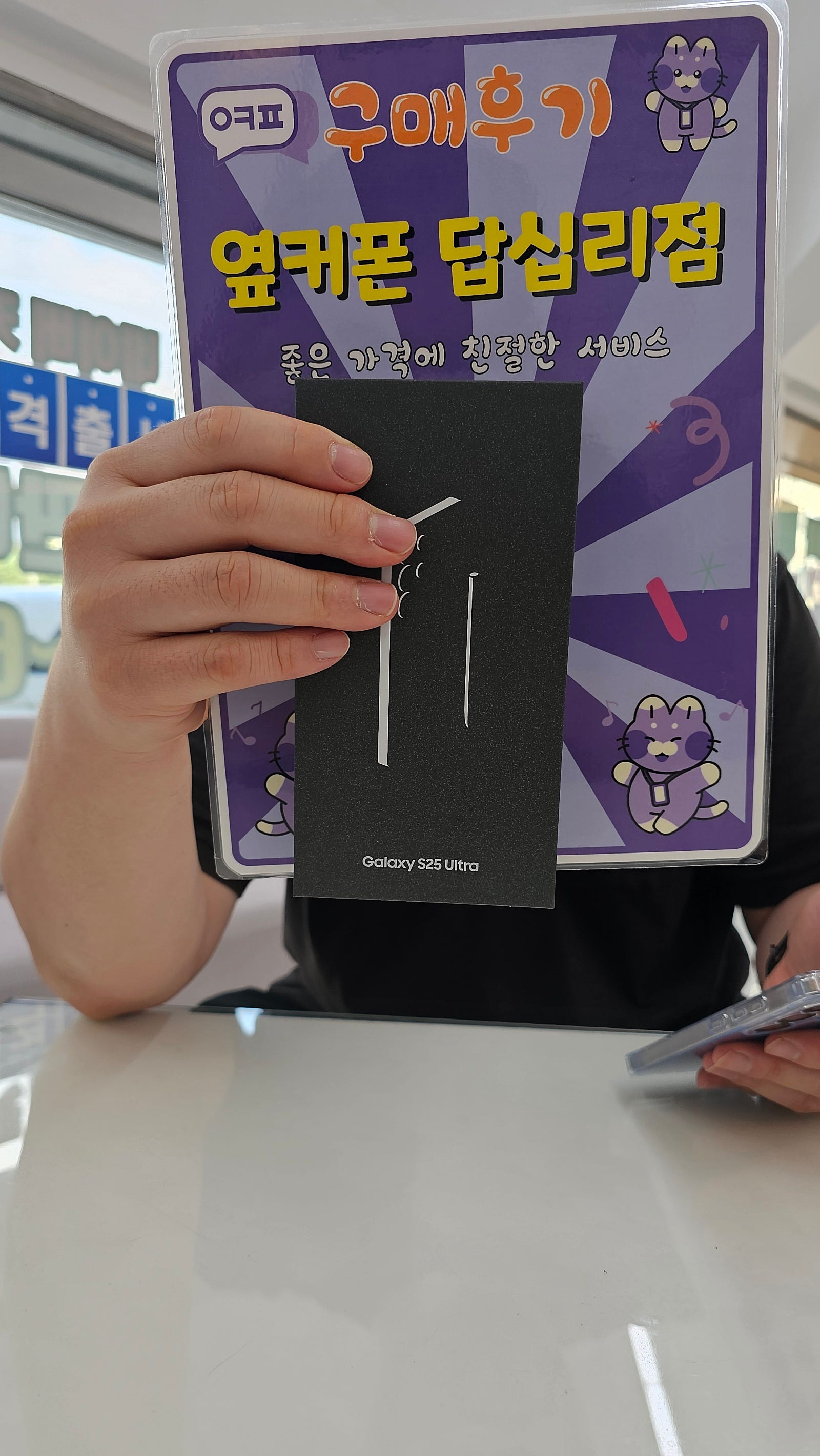 옆커폰답십리점 갤럭시25u구매후기
