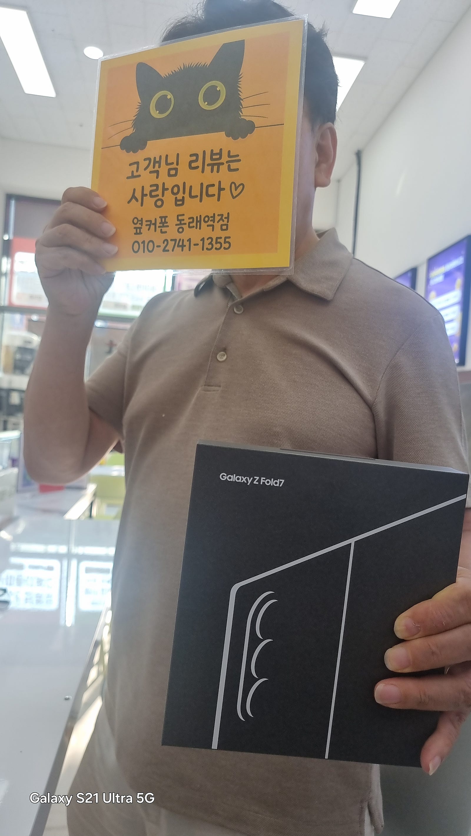 부산휴대폰성지 옆커폰동래역점 폴드7후기