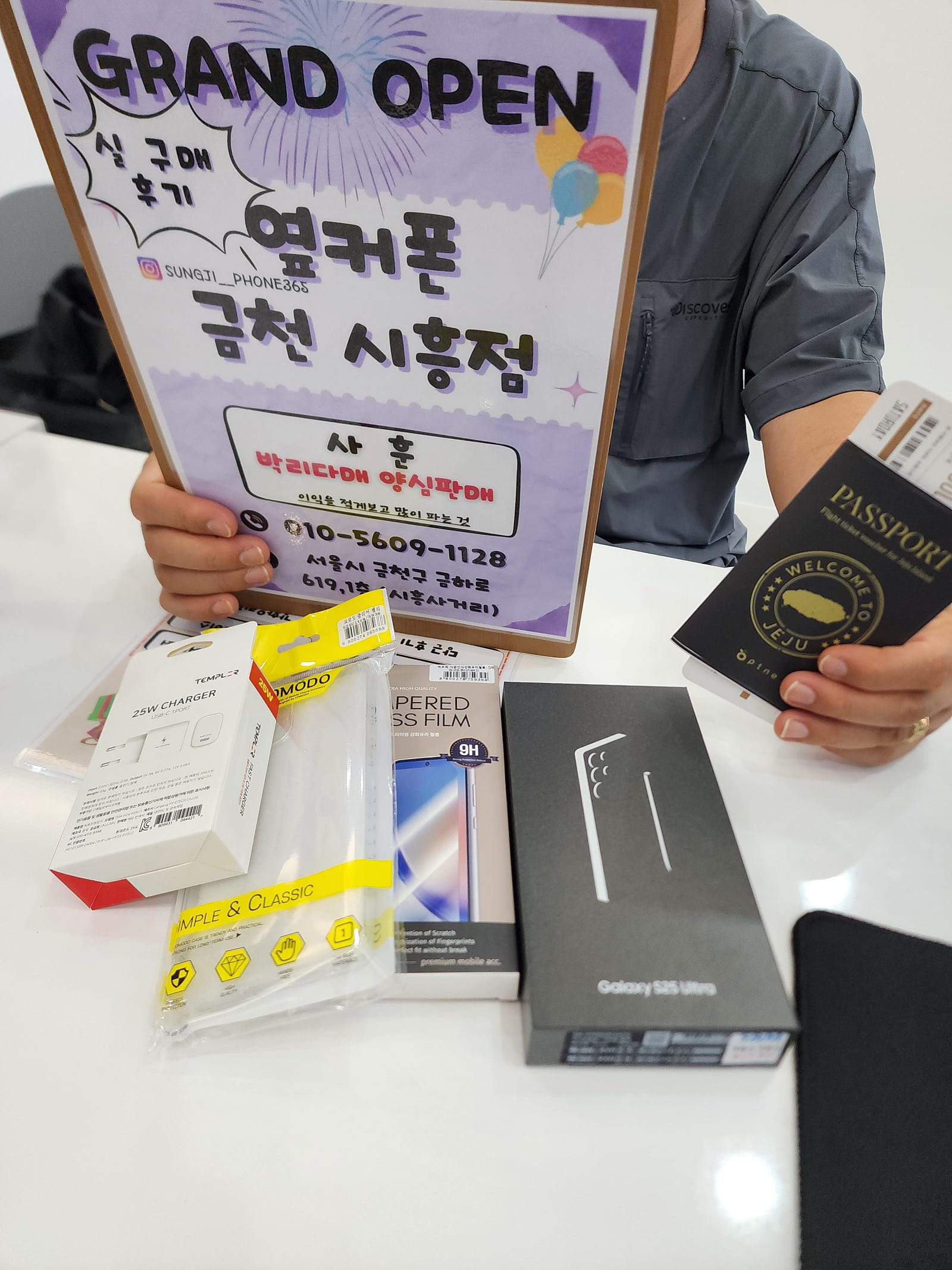 금천구 성지 옆커폰 금천시흥점 울트라구매함