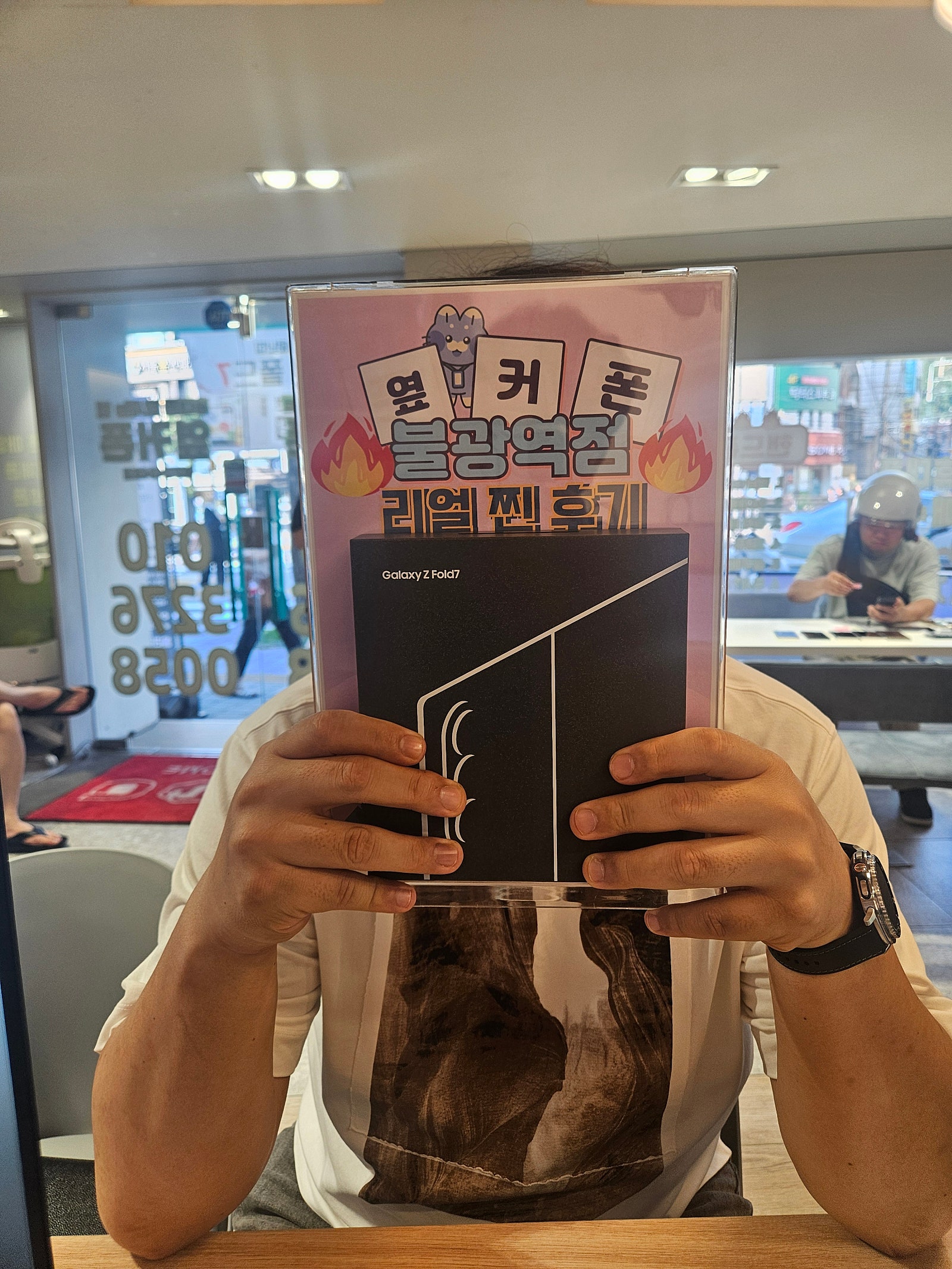 옆커폰 불광역점 폴드7 워치클래식 구매후기
